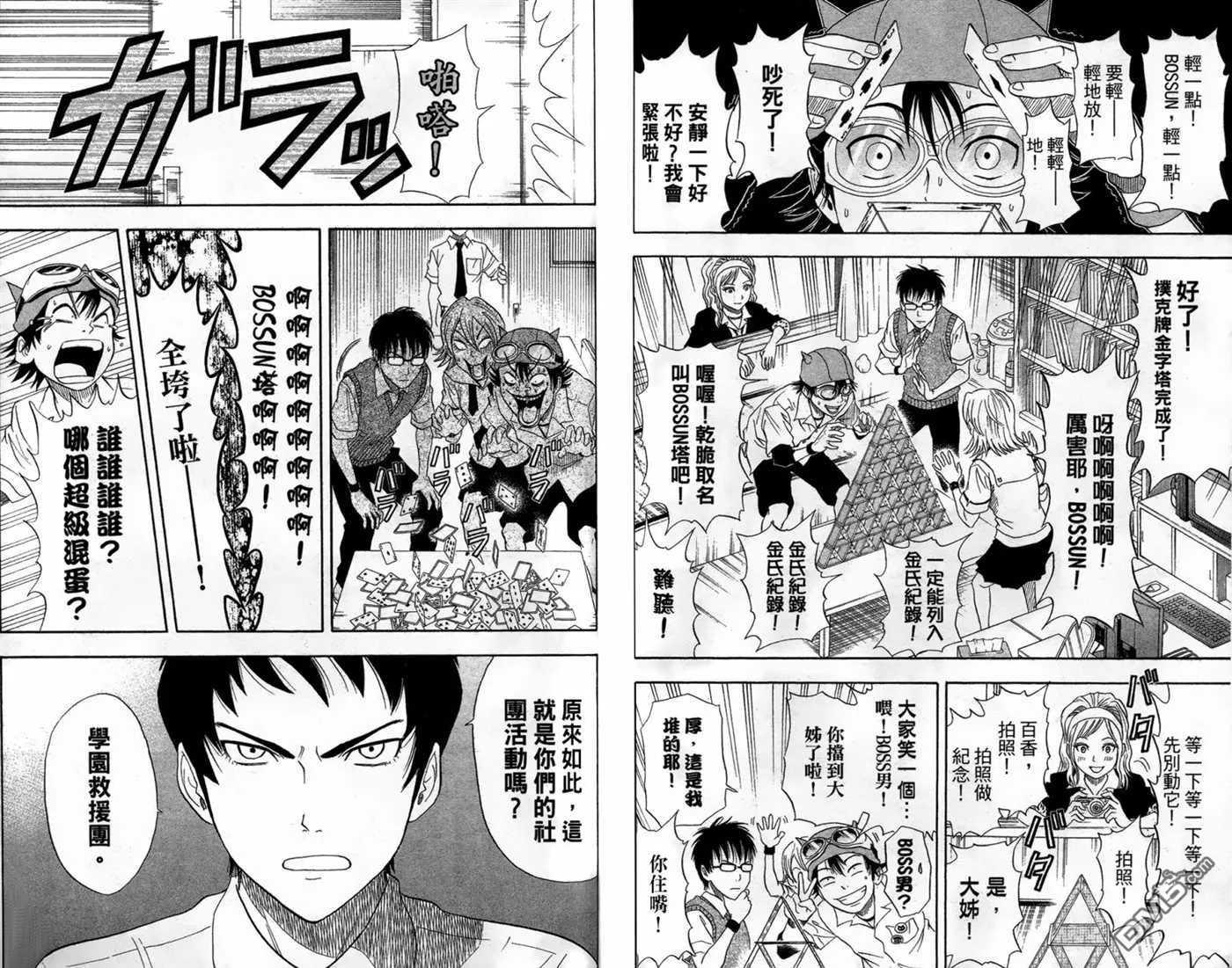 第2卷 第28页