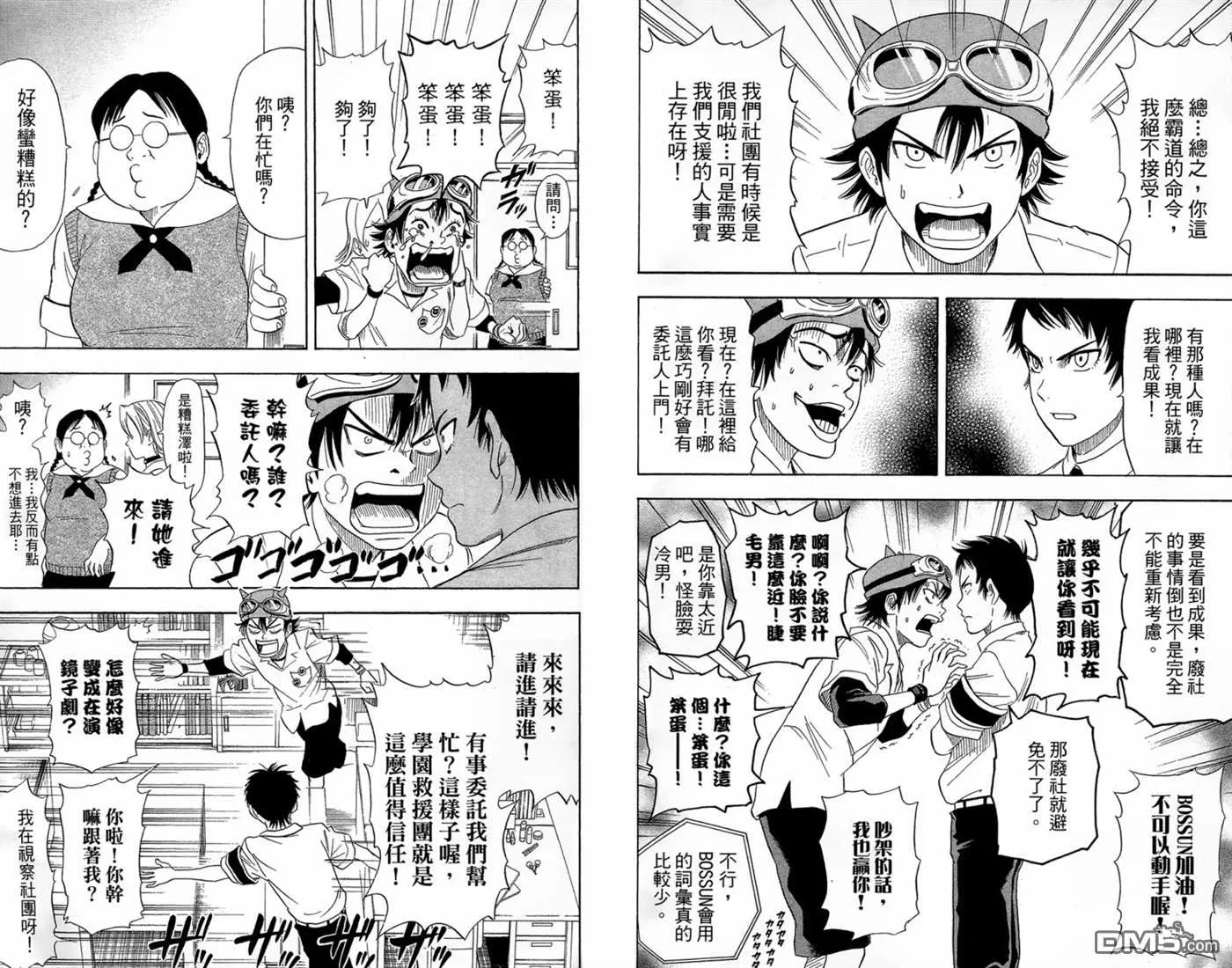 第2卷 第31页