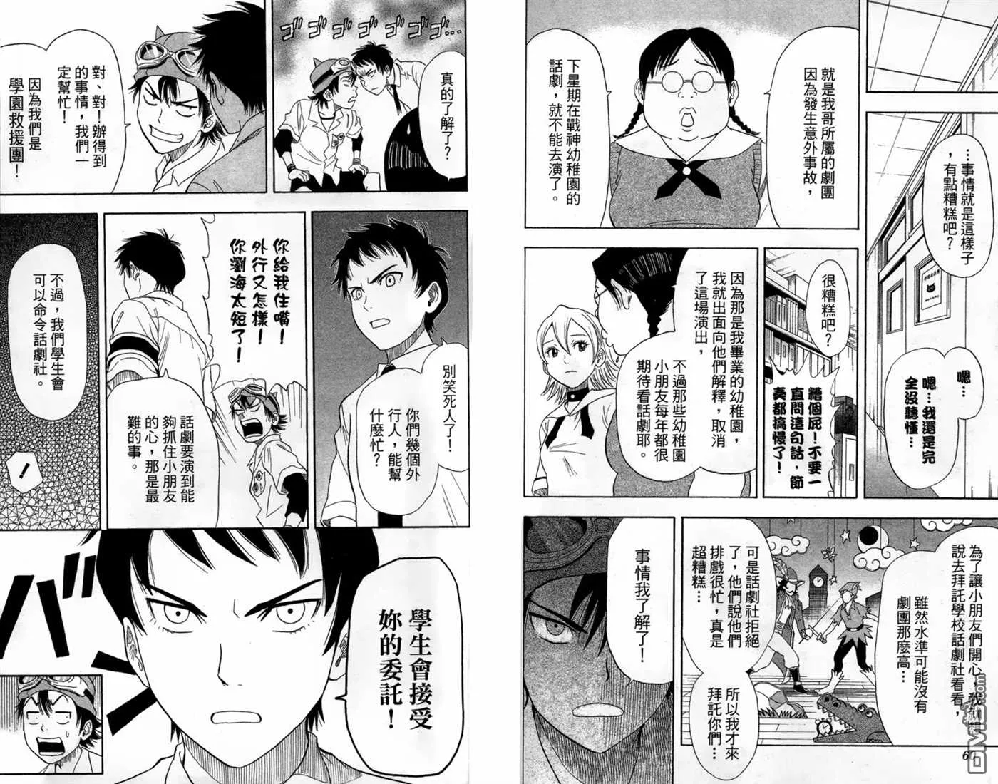 第2卷 第32页