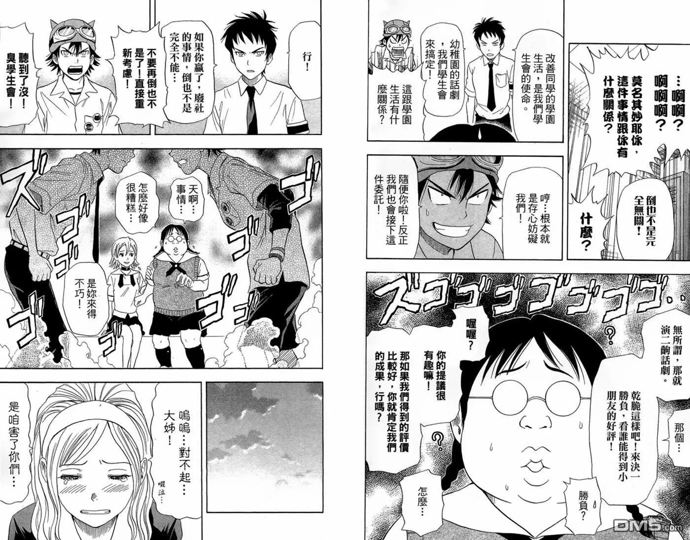 第2卷 第33页