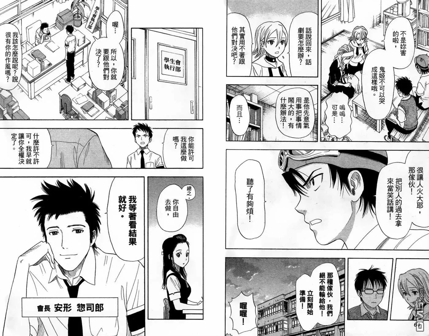 第2卷 第34页