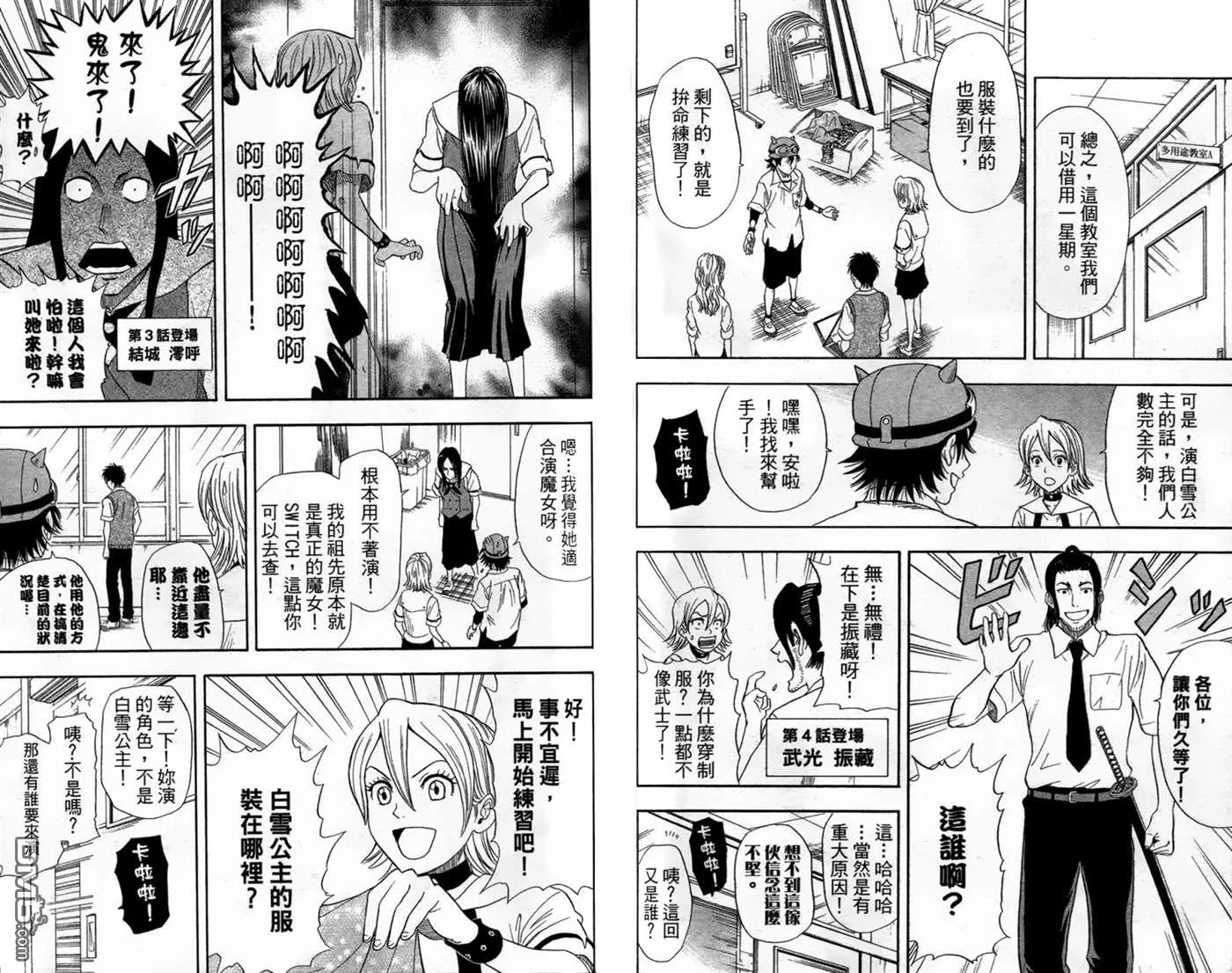 第2卷 第38页