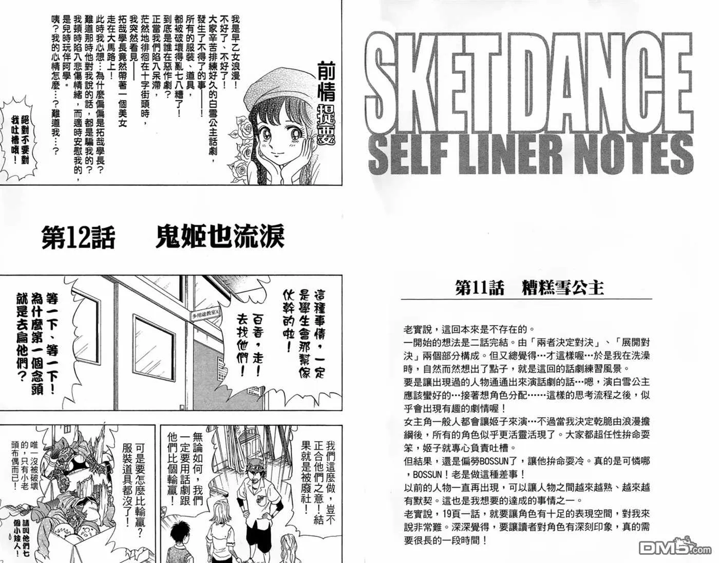 第2卷 第45页