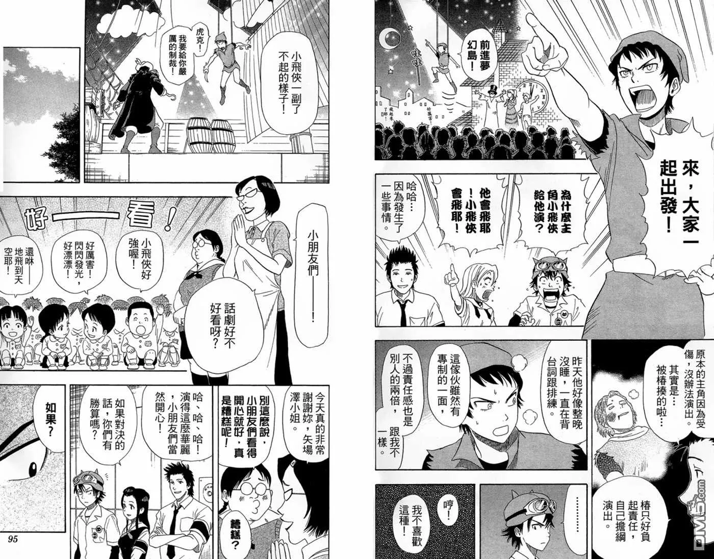 第2卷 第49页