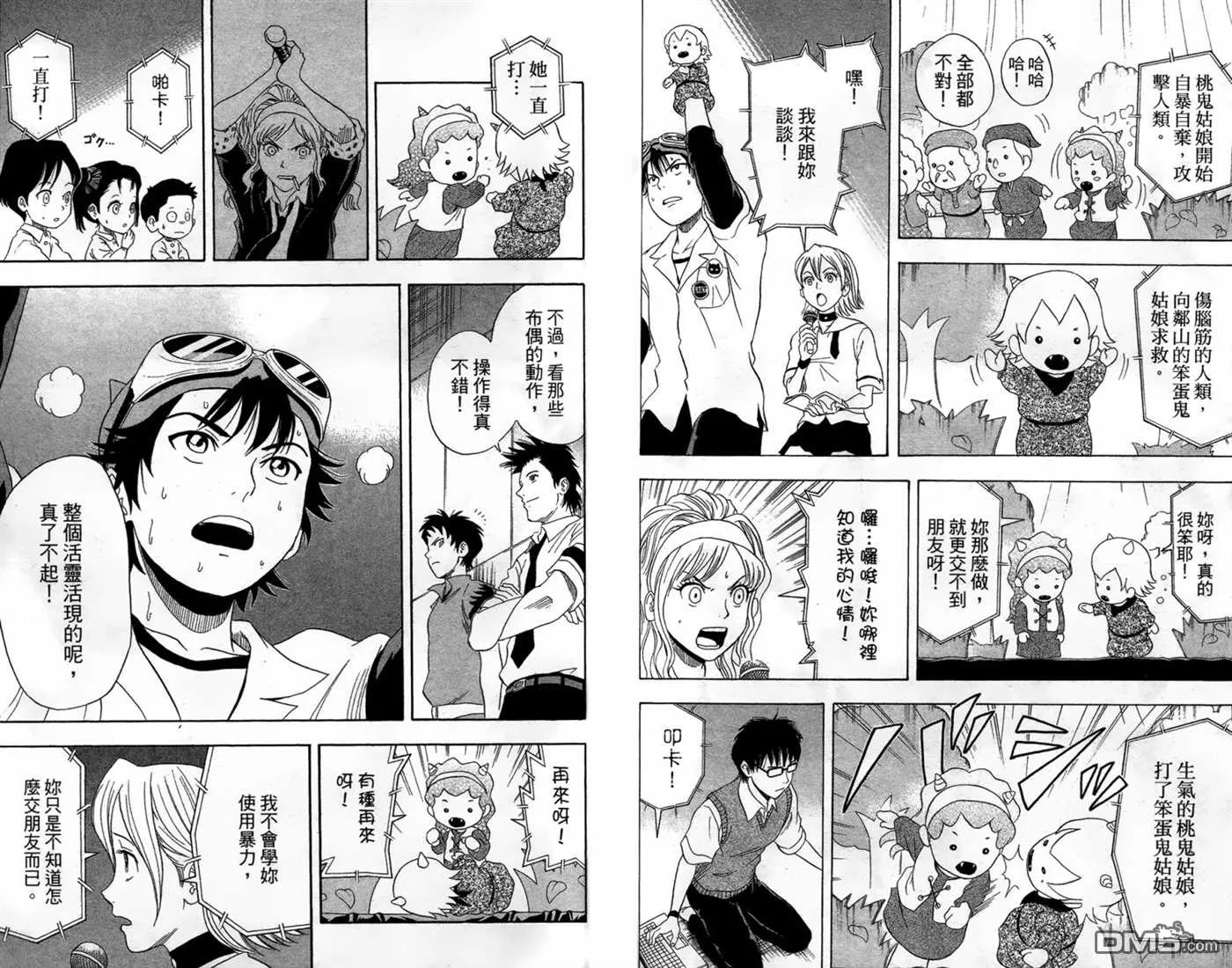 第2卷 第52页