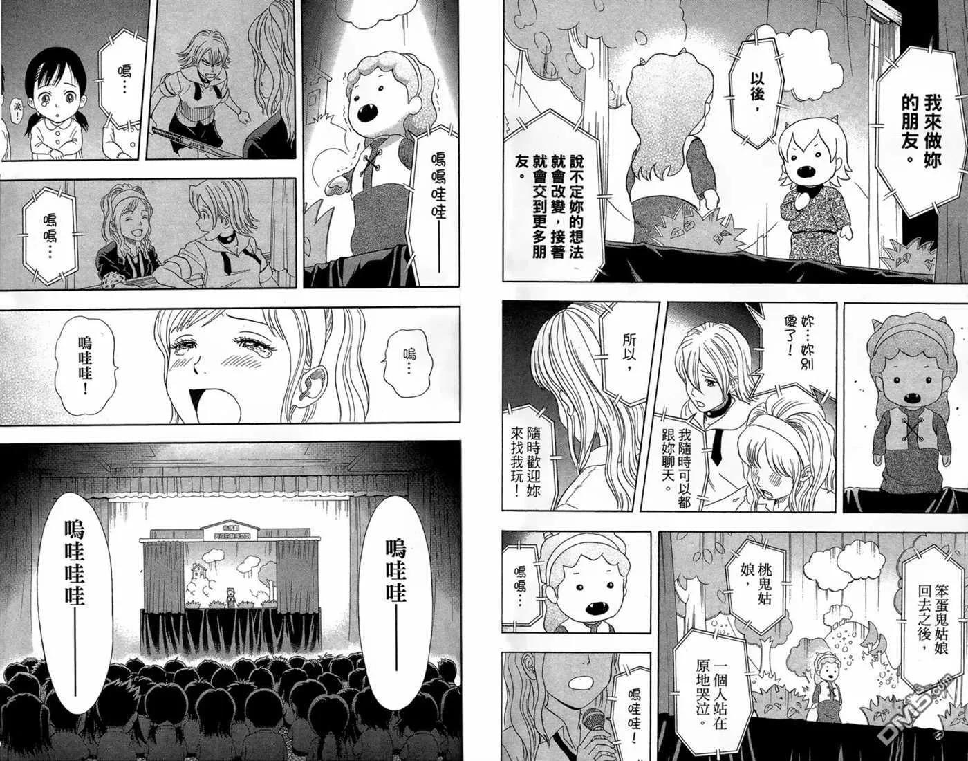 第2卷 第53页