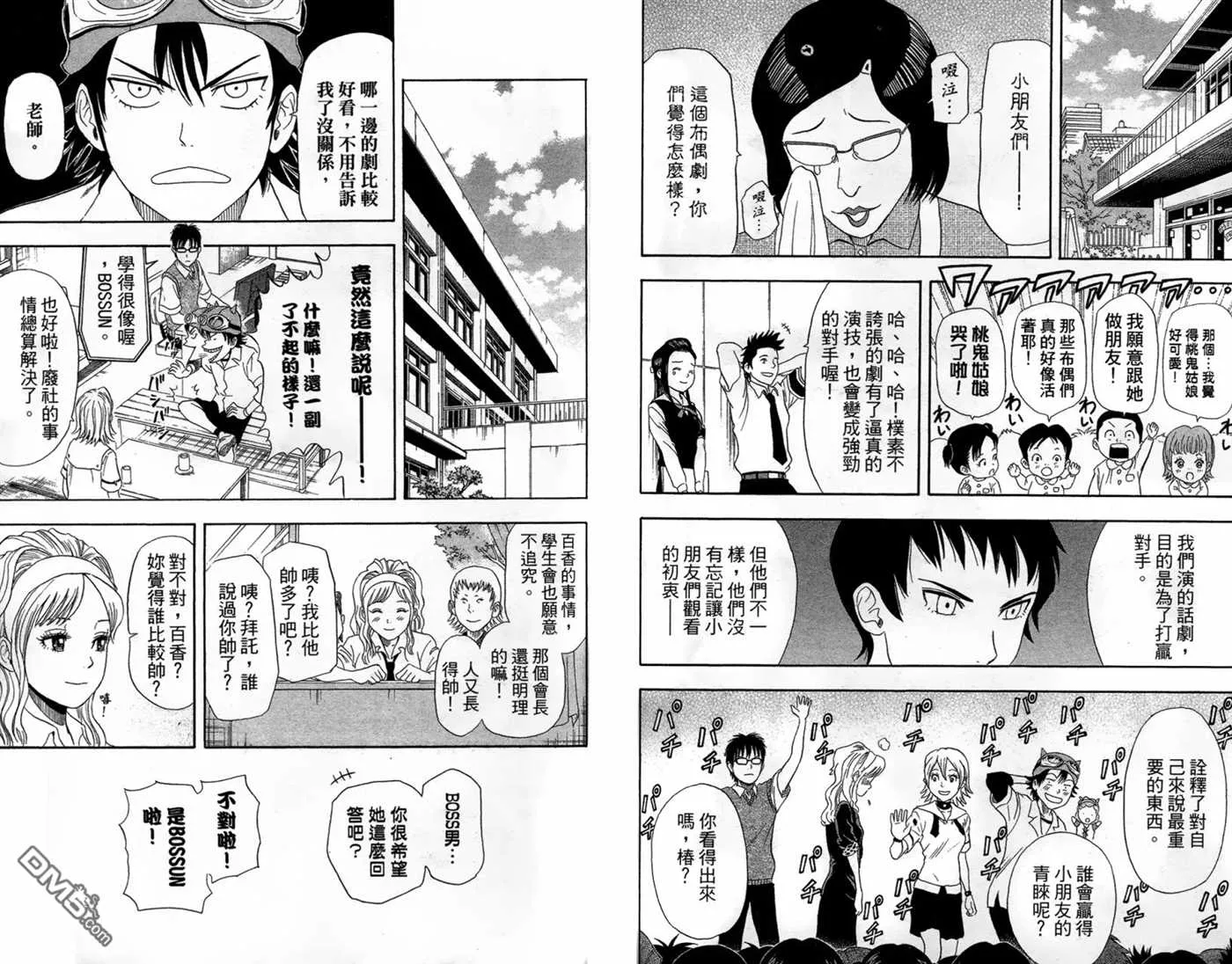 第2卷 第54页