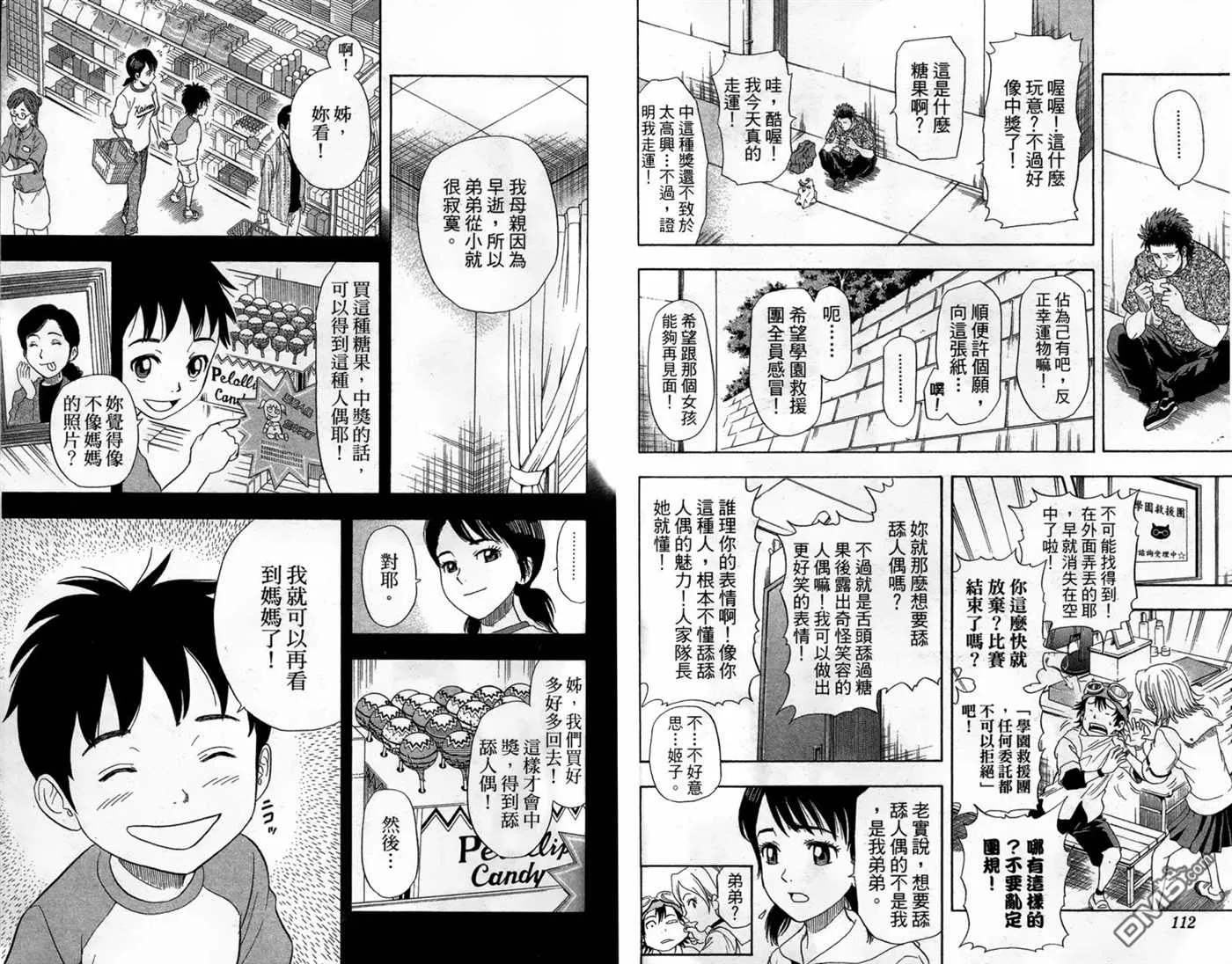 第2卷 第58页
