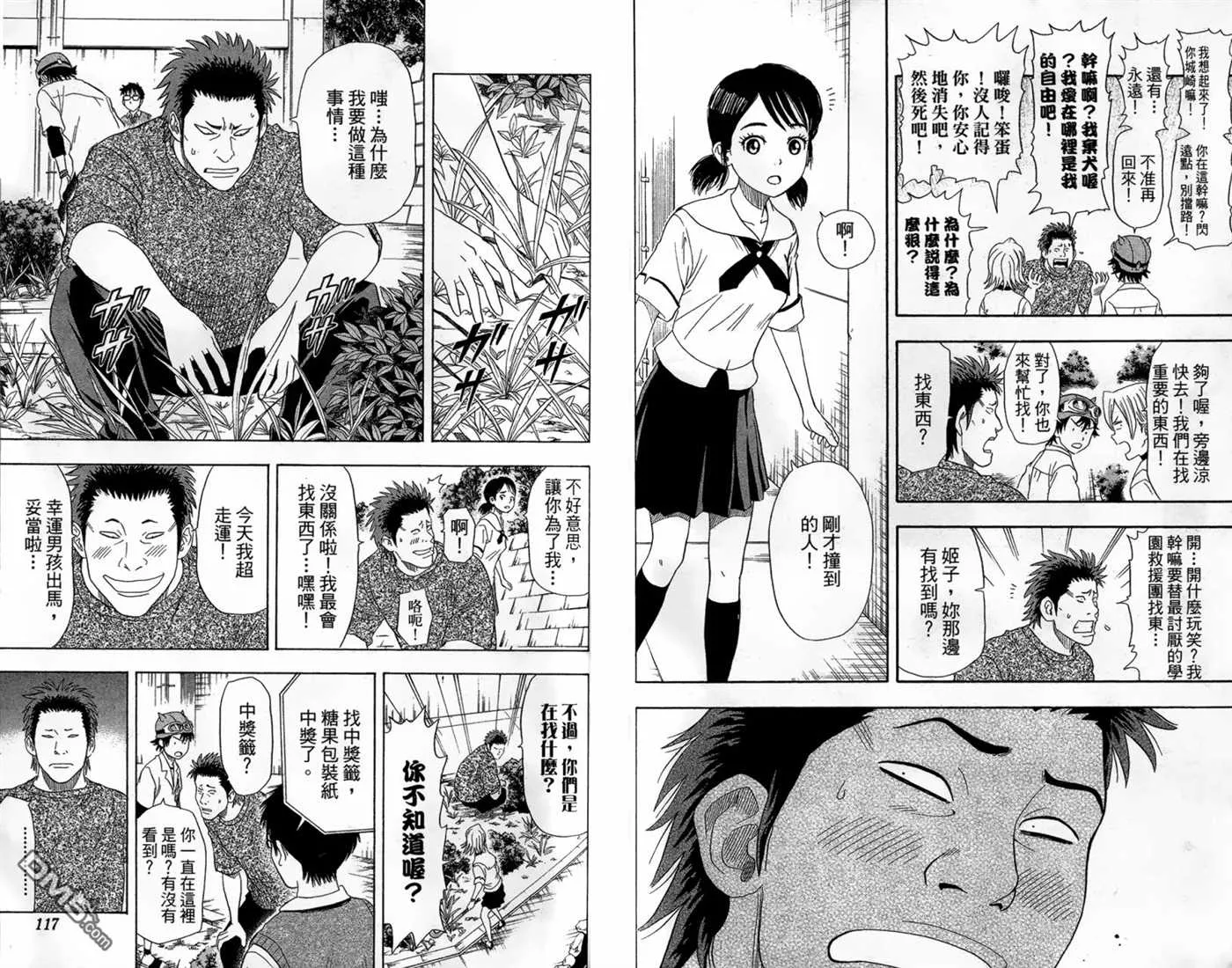 第2卷 第60页