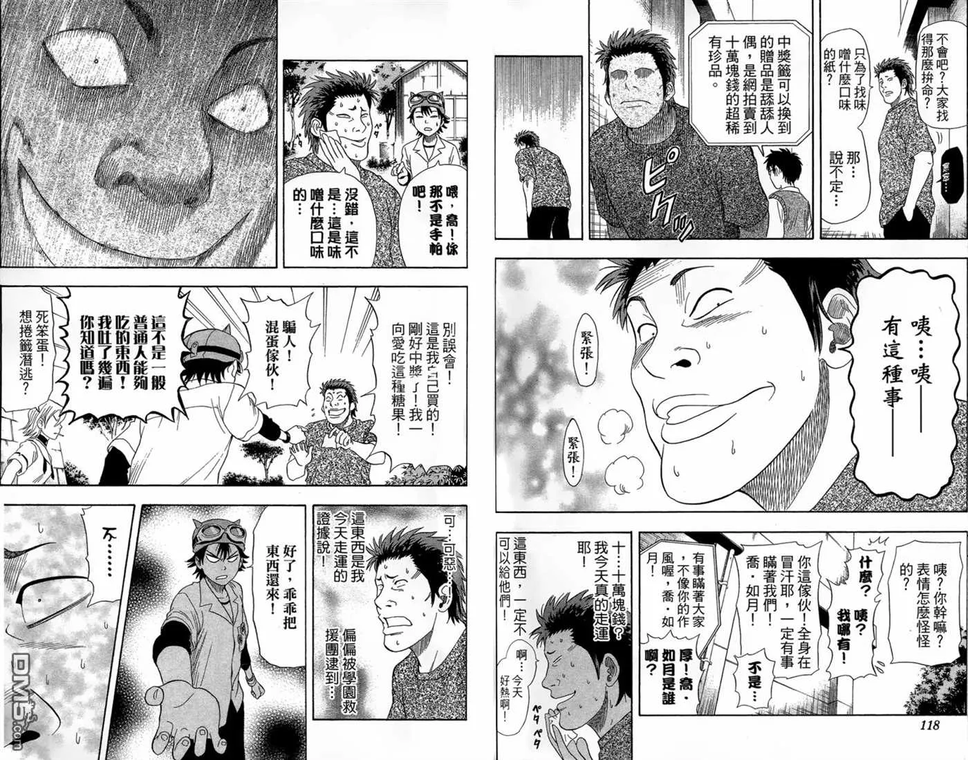 第2卷 第61页