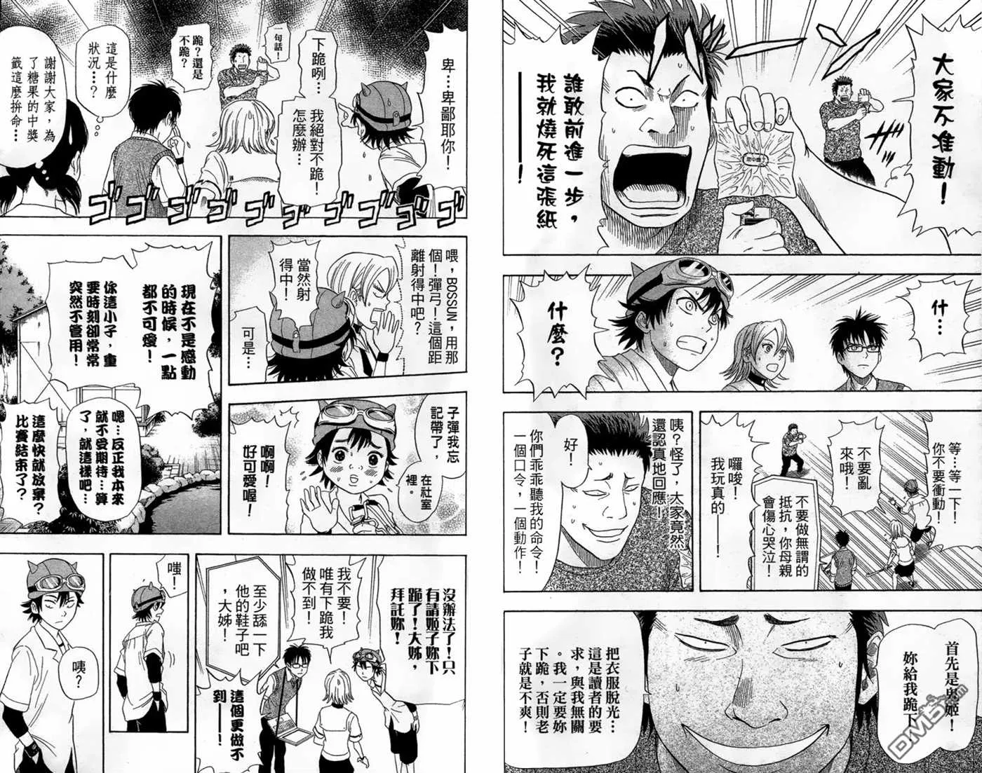 第2卷 第62页