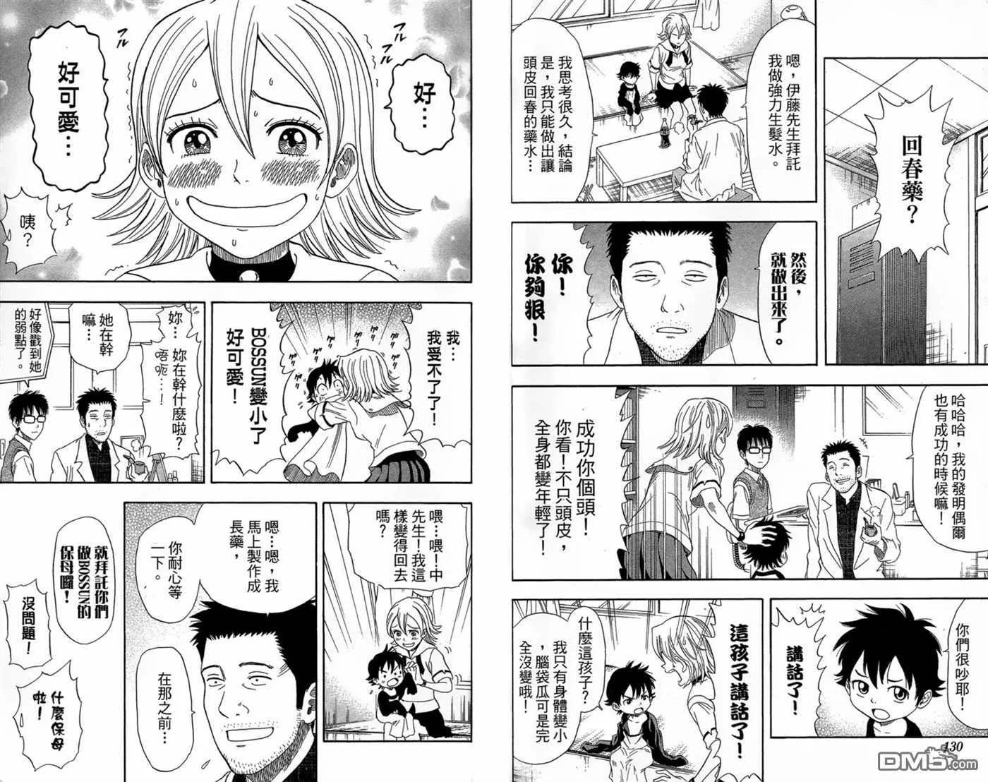 第2卷 第67页