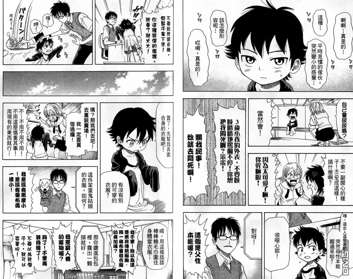 第2卷 第68页
