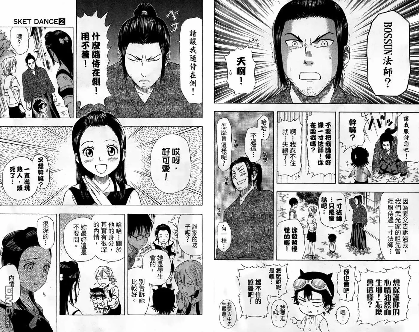 第2卷 第72页
