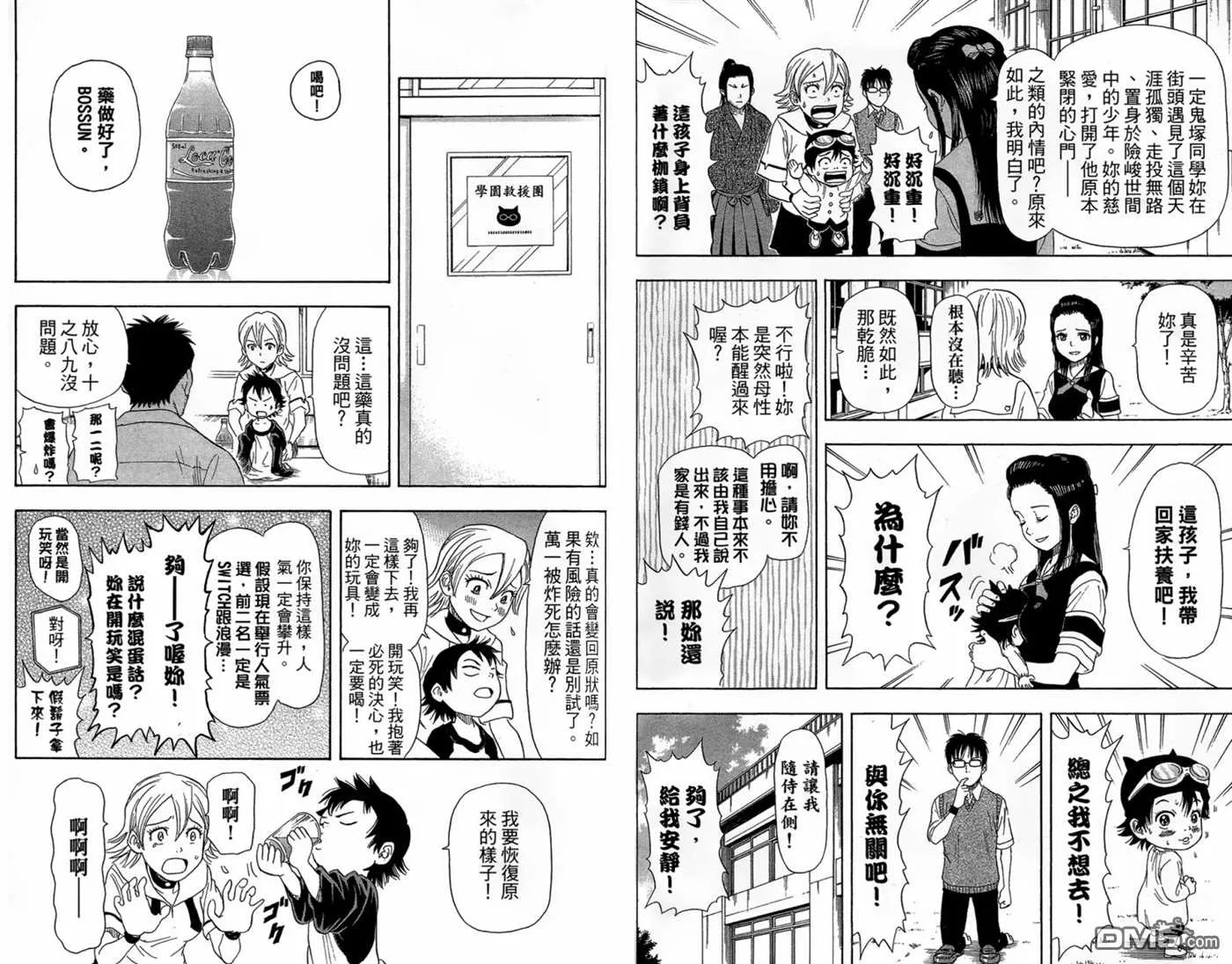 第2卷 第73页