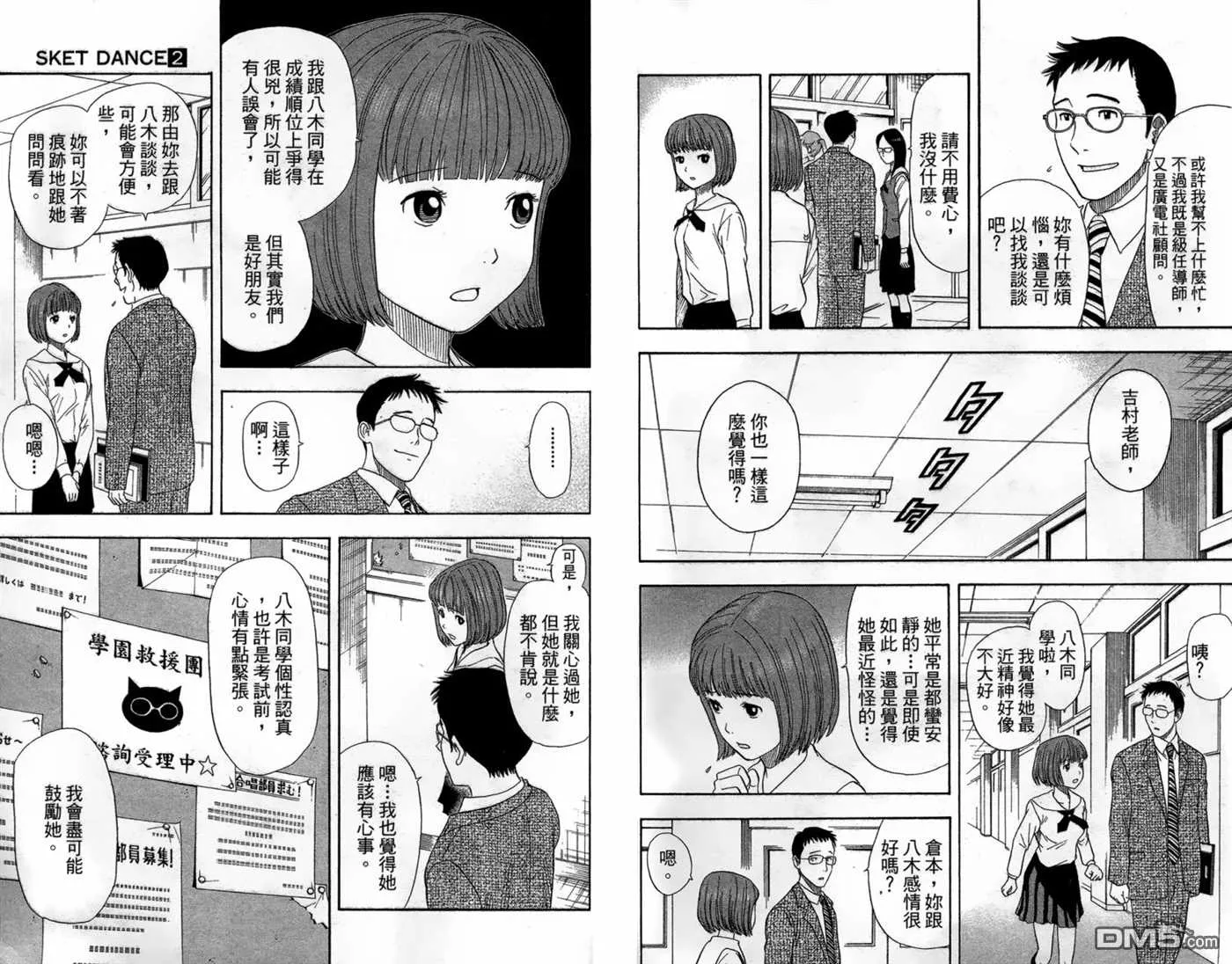 第2卷 第76页