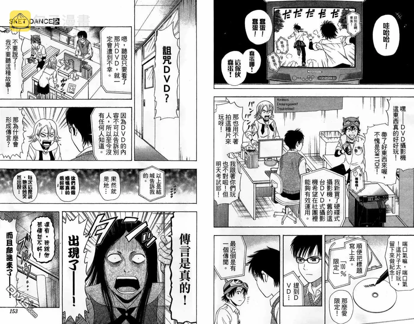 第2卷 第78页
