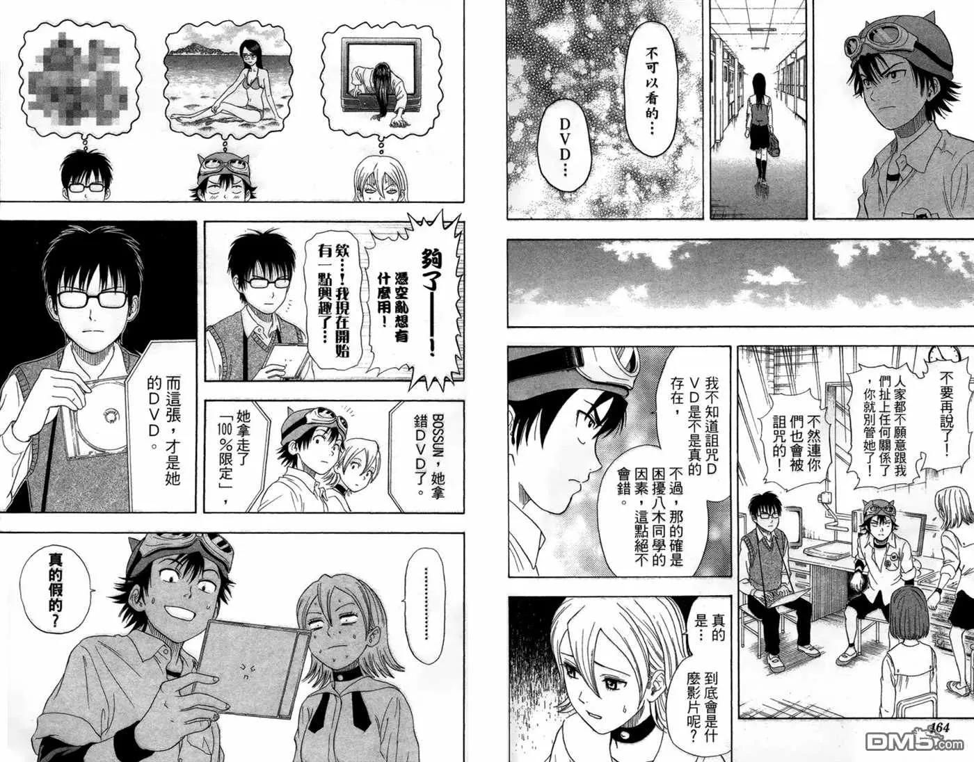 第2卷 第84页