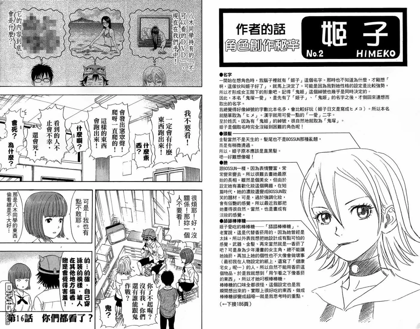 第2卷 第85页