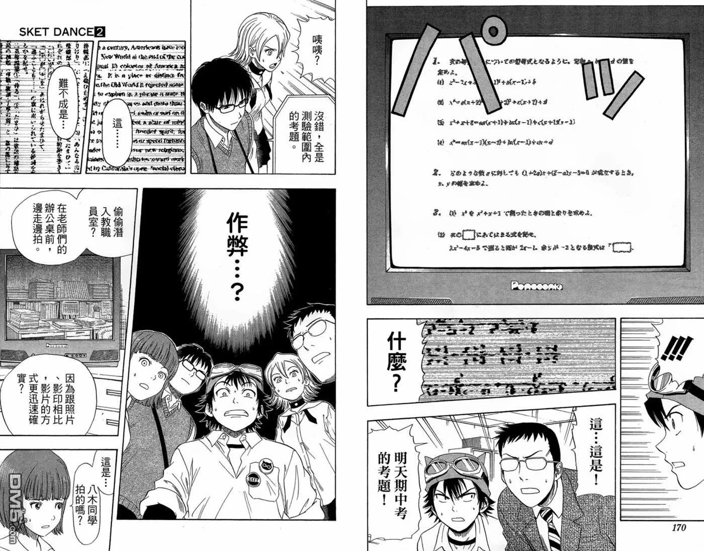 第2卷 第87页