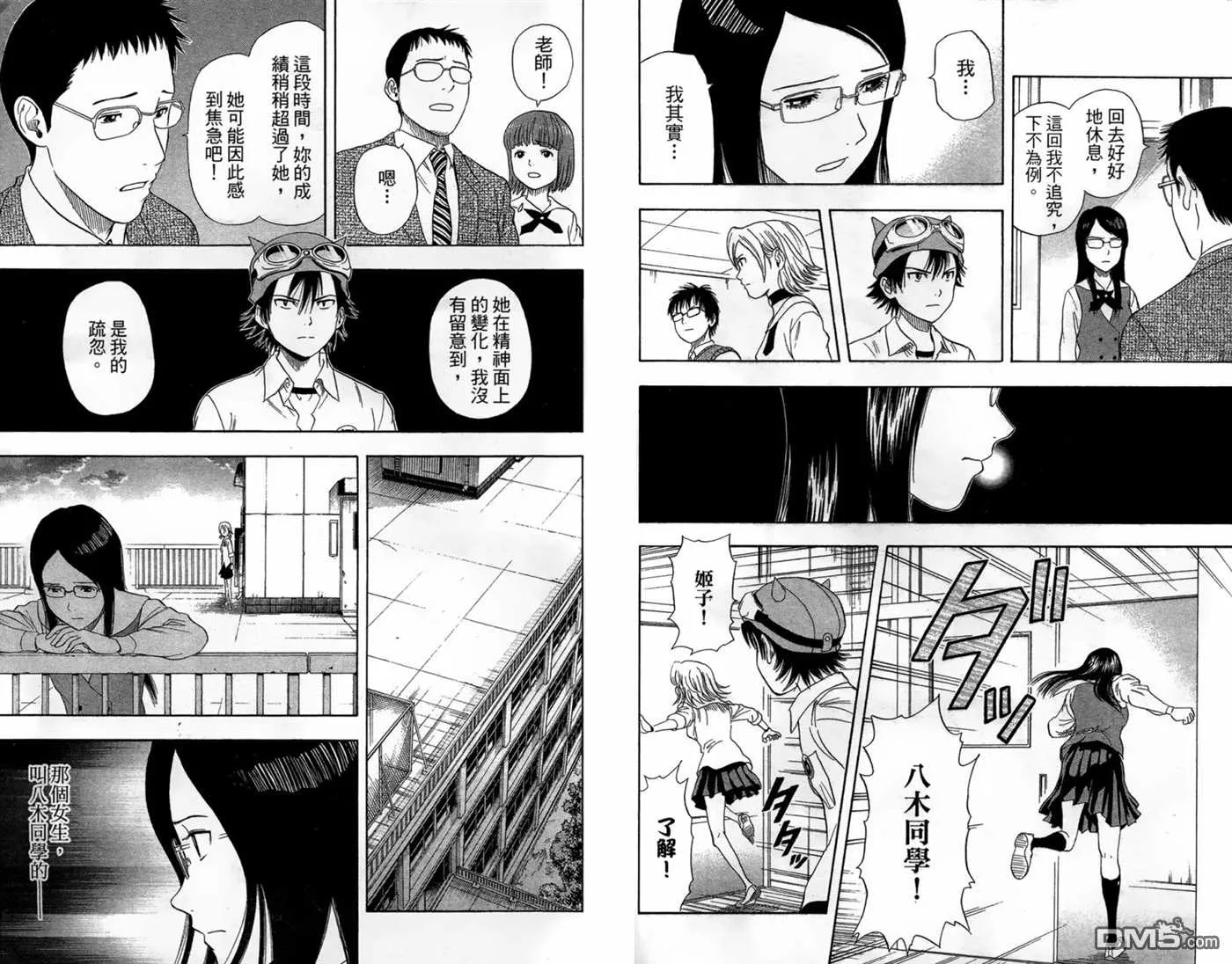 第2卷 第90页