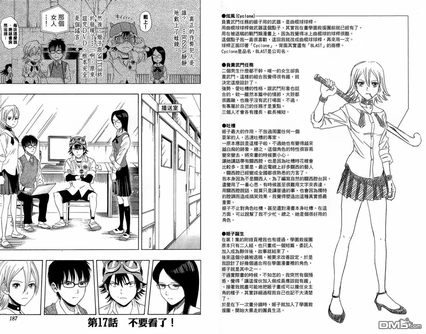 第2卷 第95页