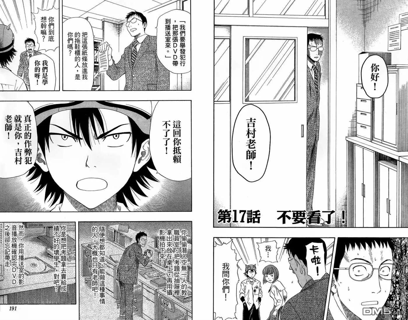 第2卷 第97页