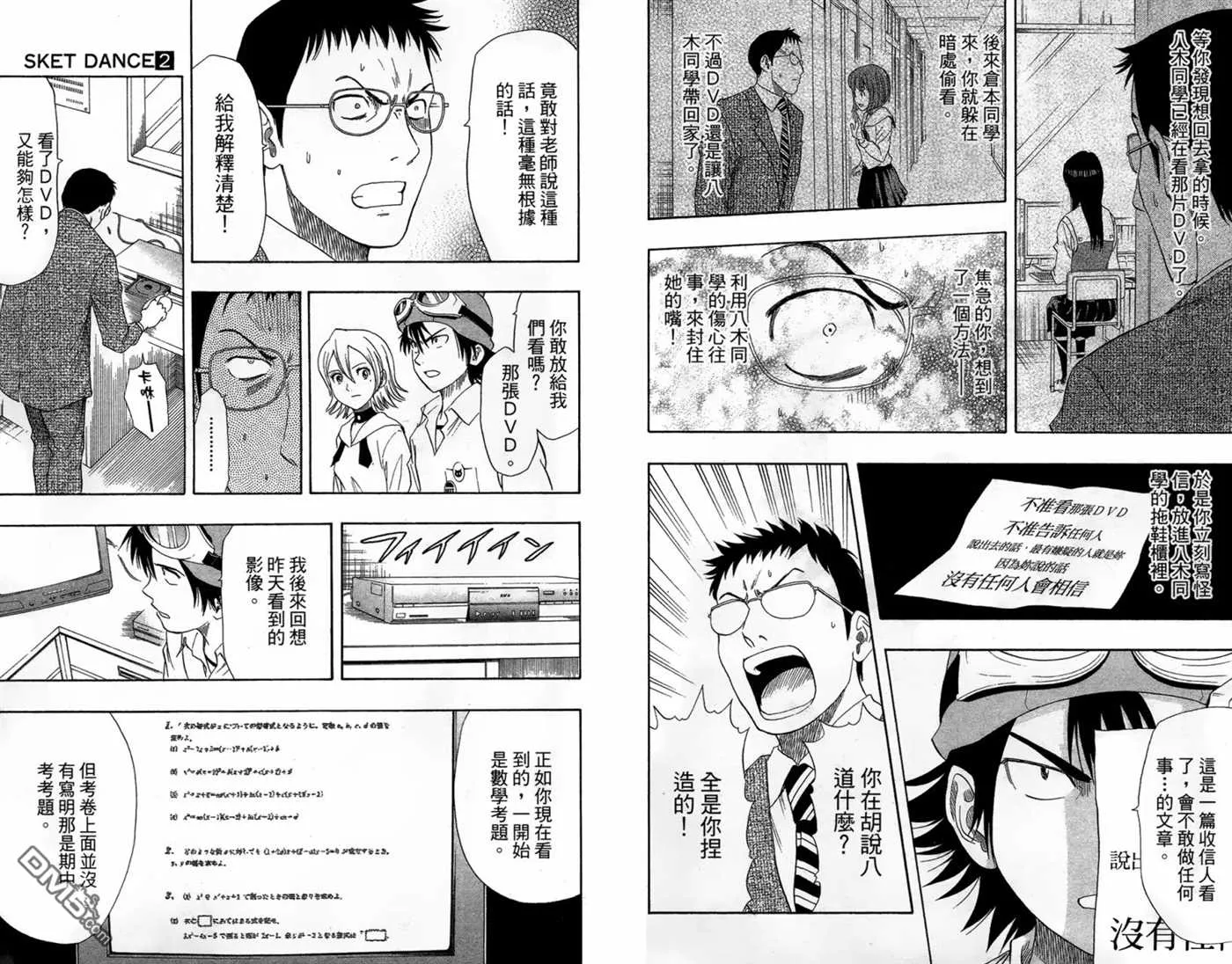第2卷 第98页