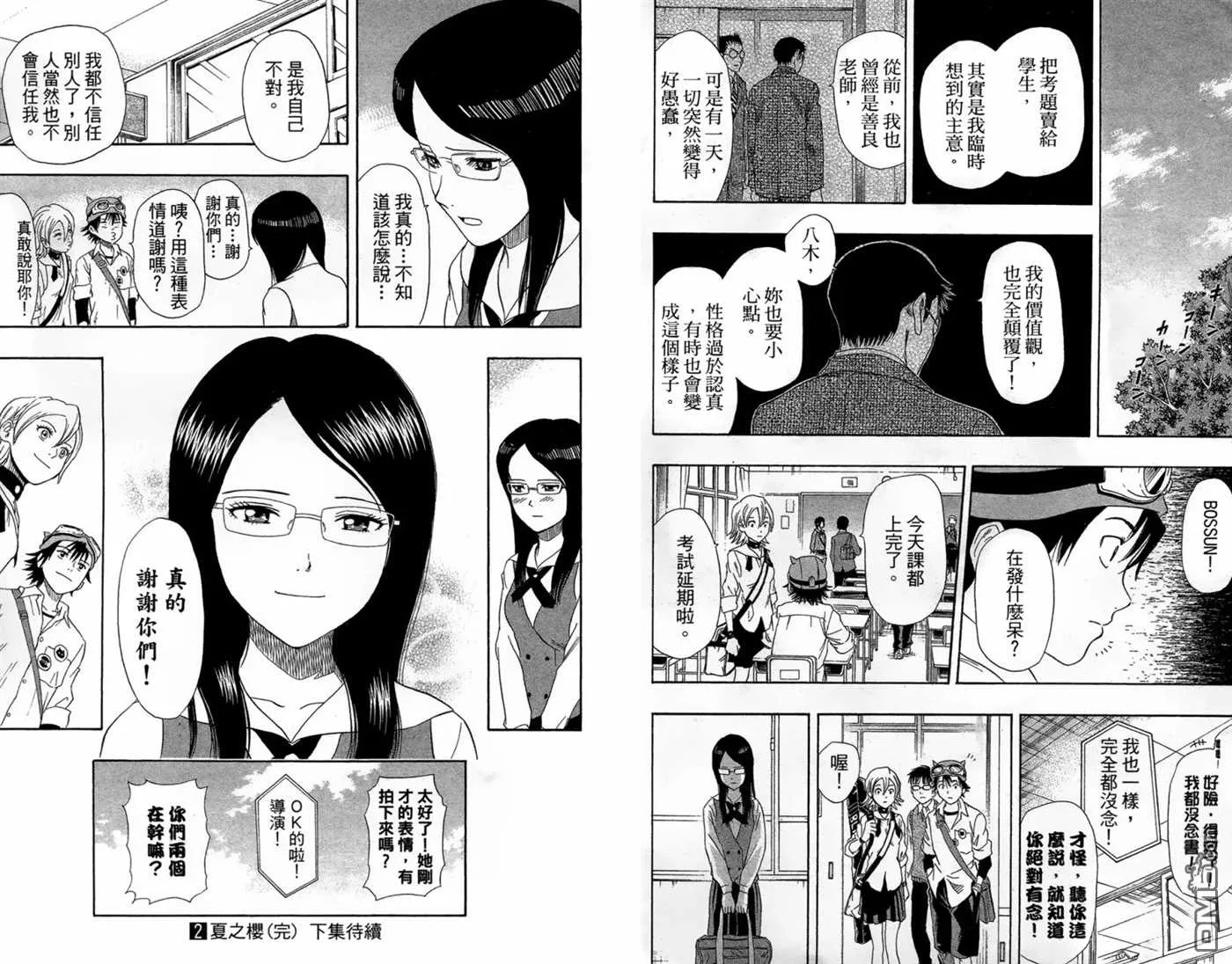 第2卷 第104页