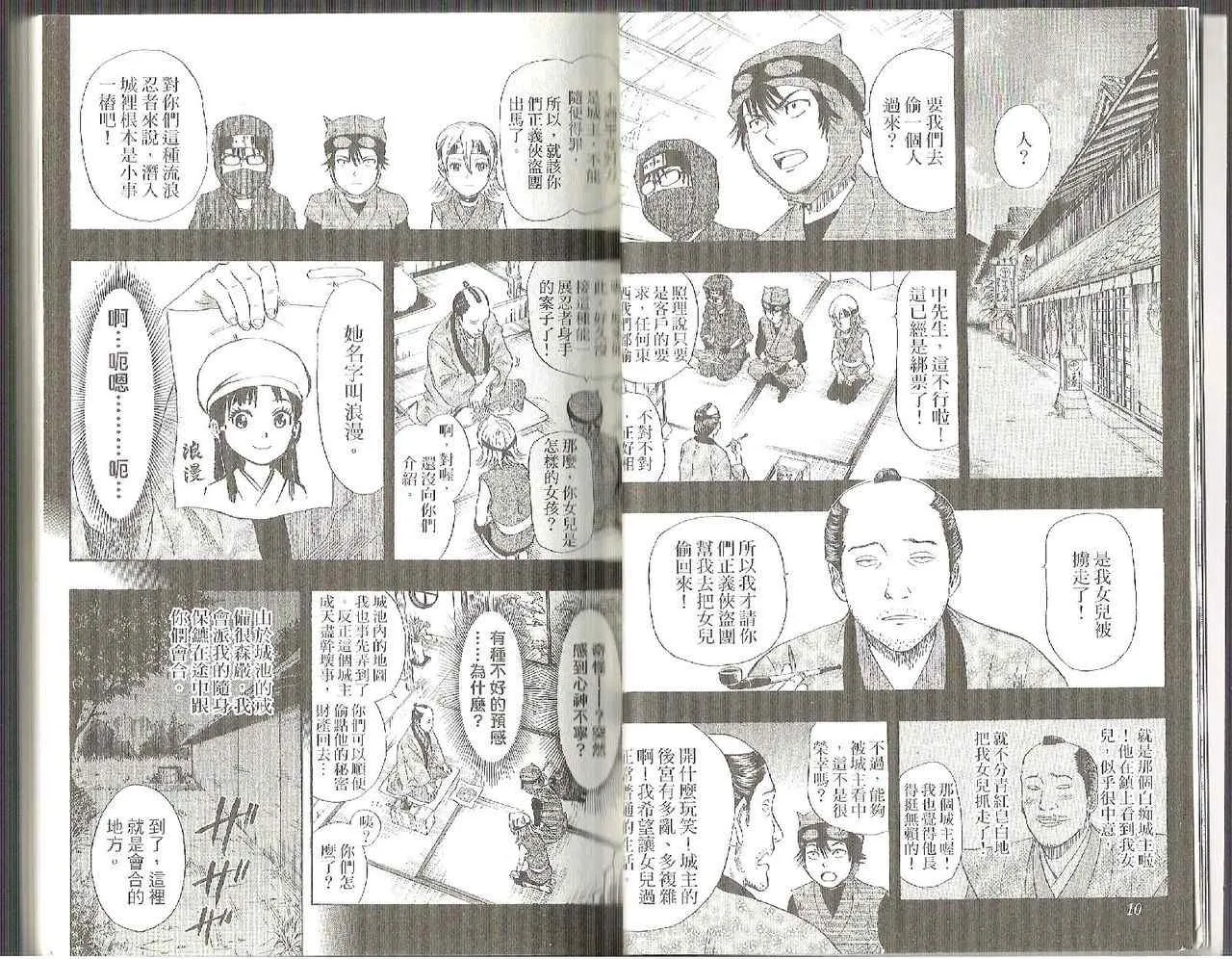 第3卷 第3页
