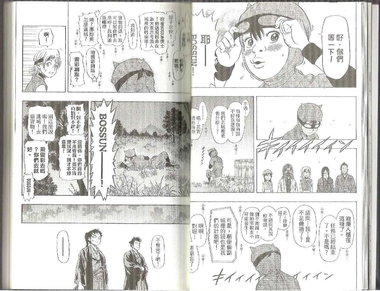 第3卷 第11页