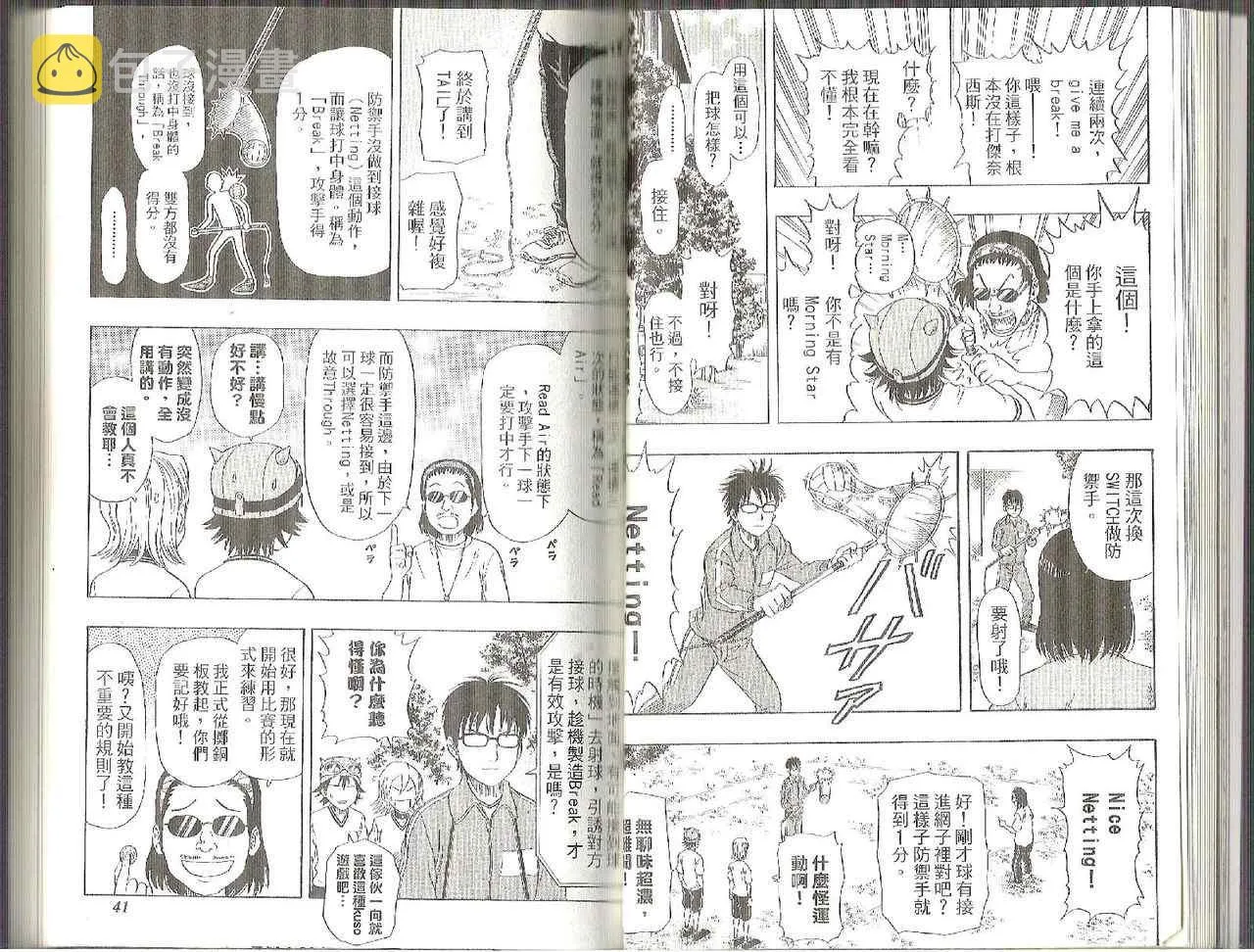 第3卷 第18页