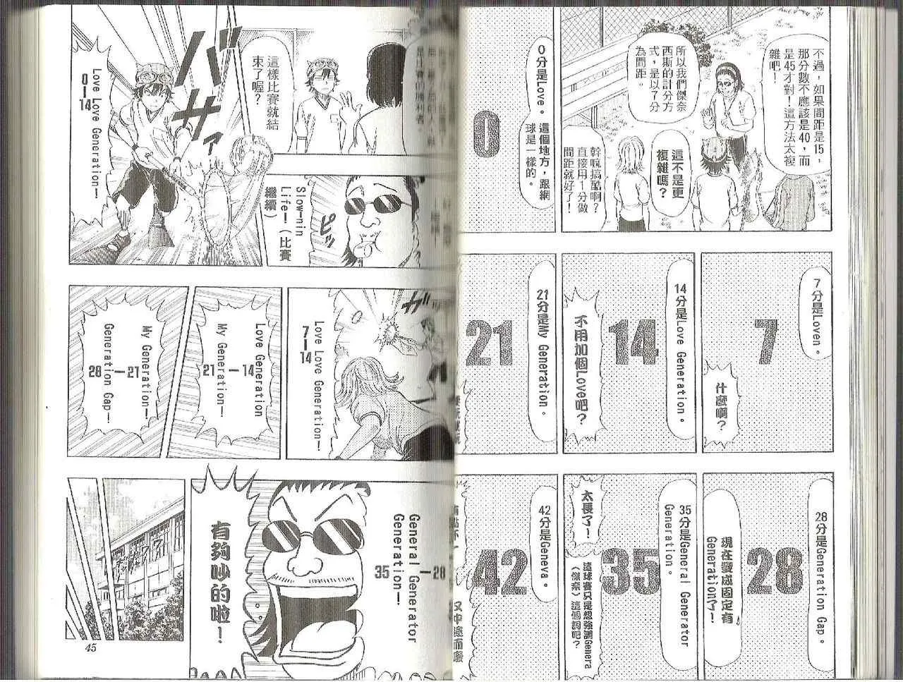 第3卷 第20页