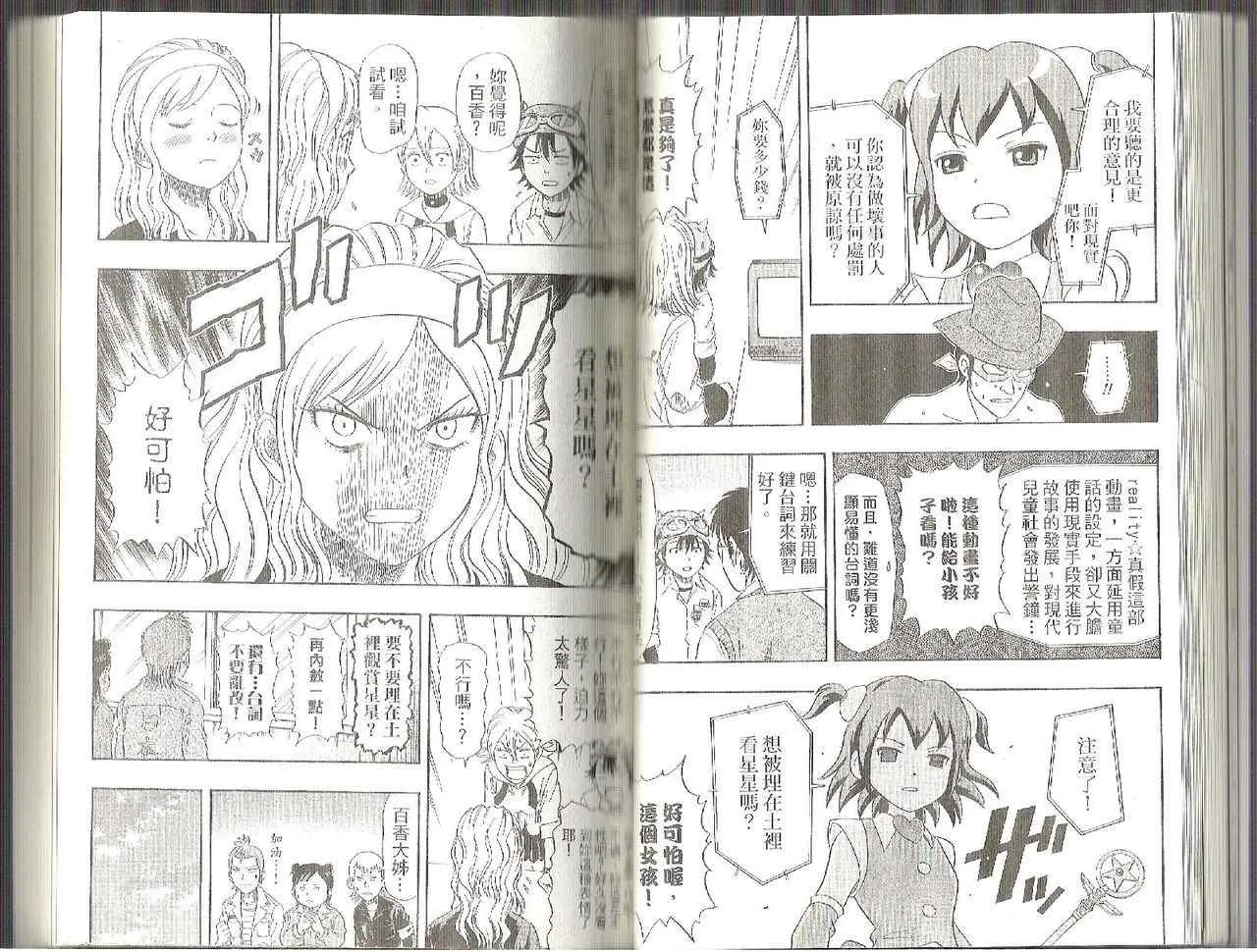 第3卷 第29页