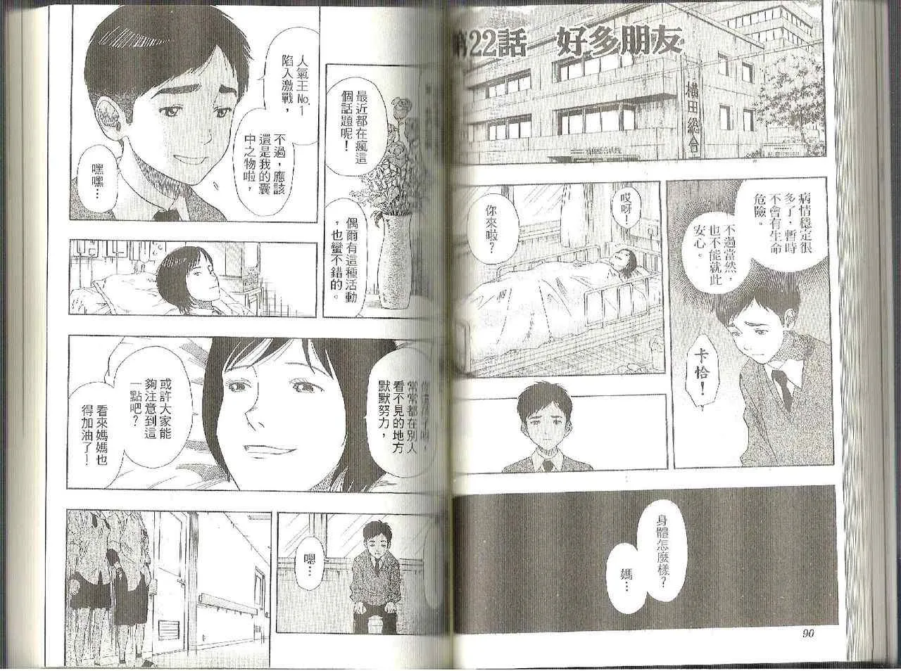 第3卷 第43页