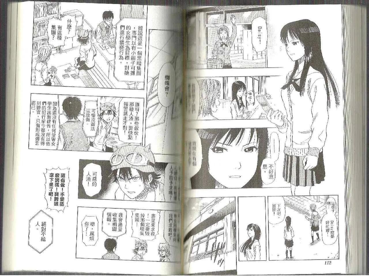 第3卷 第54页