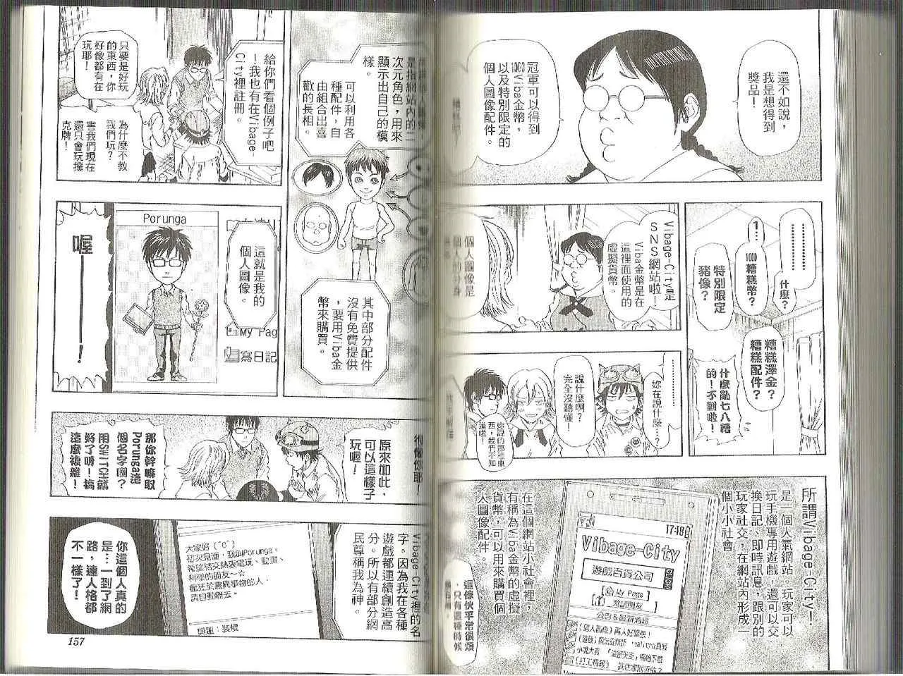 第3卷 第76页