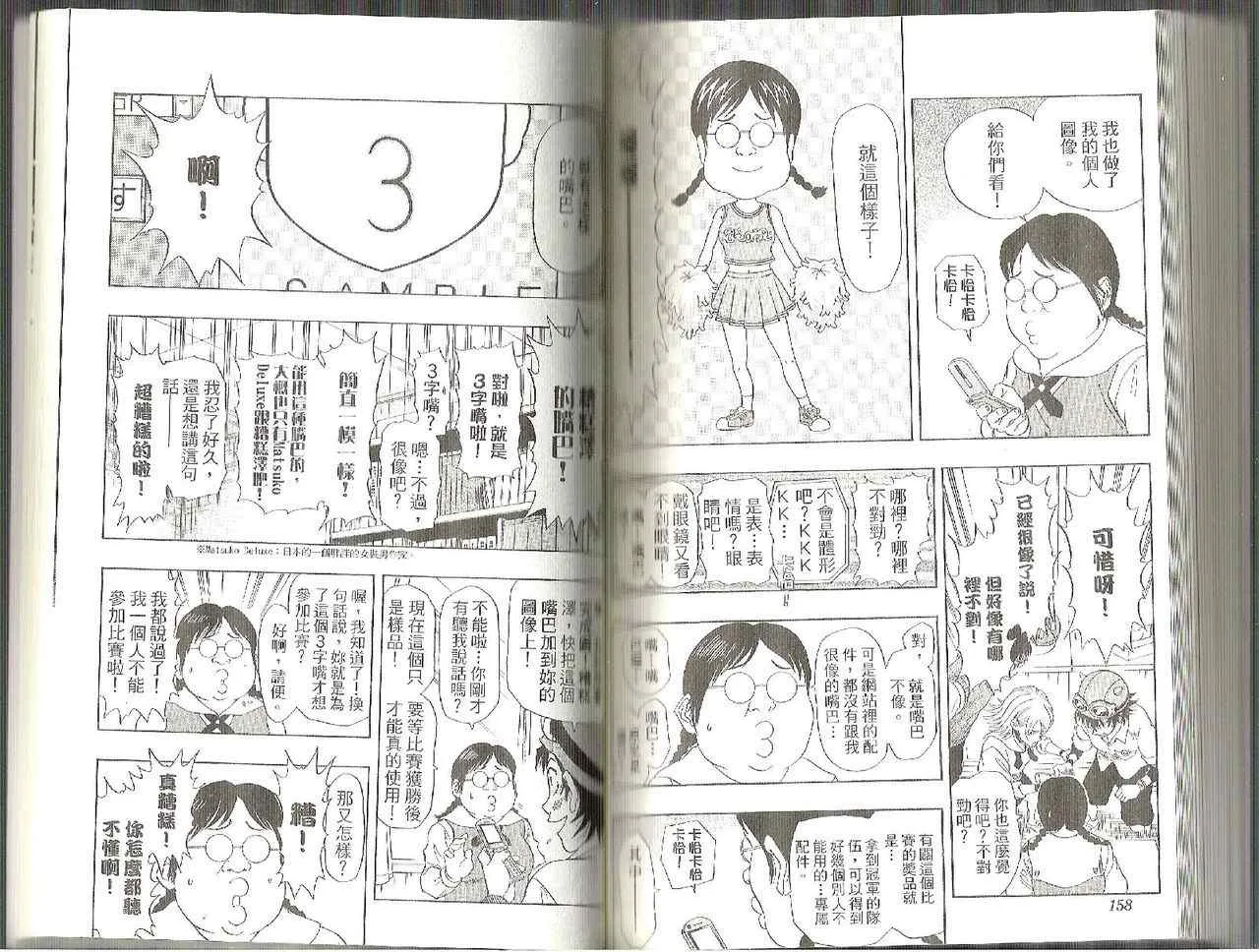 第3卷 第77页