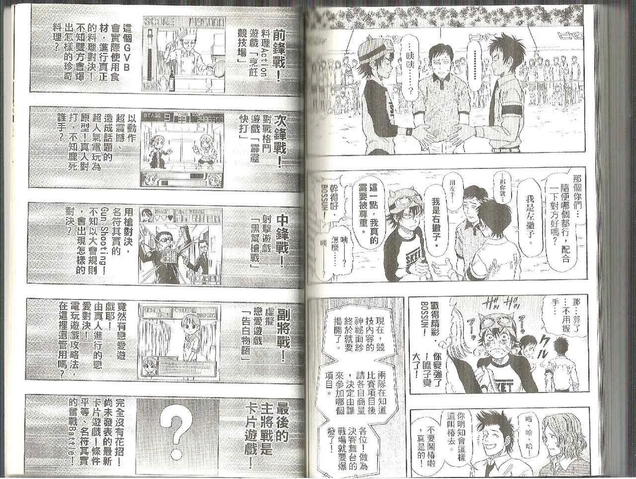 第3卷 第87页