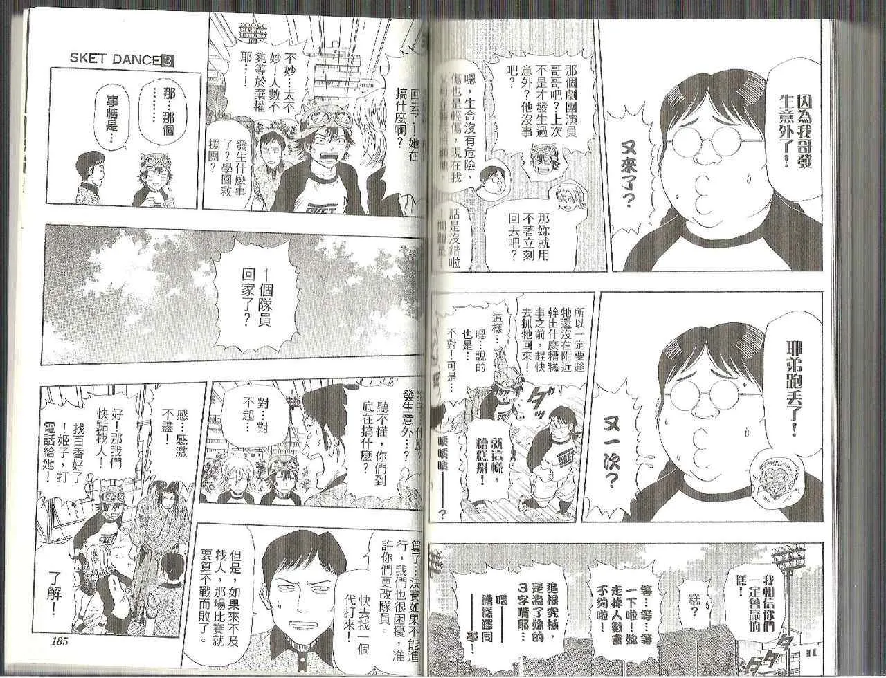 第3卷 第90页