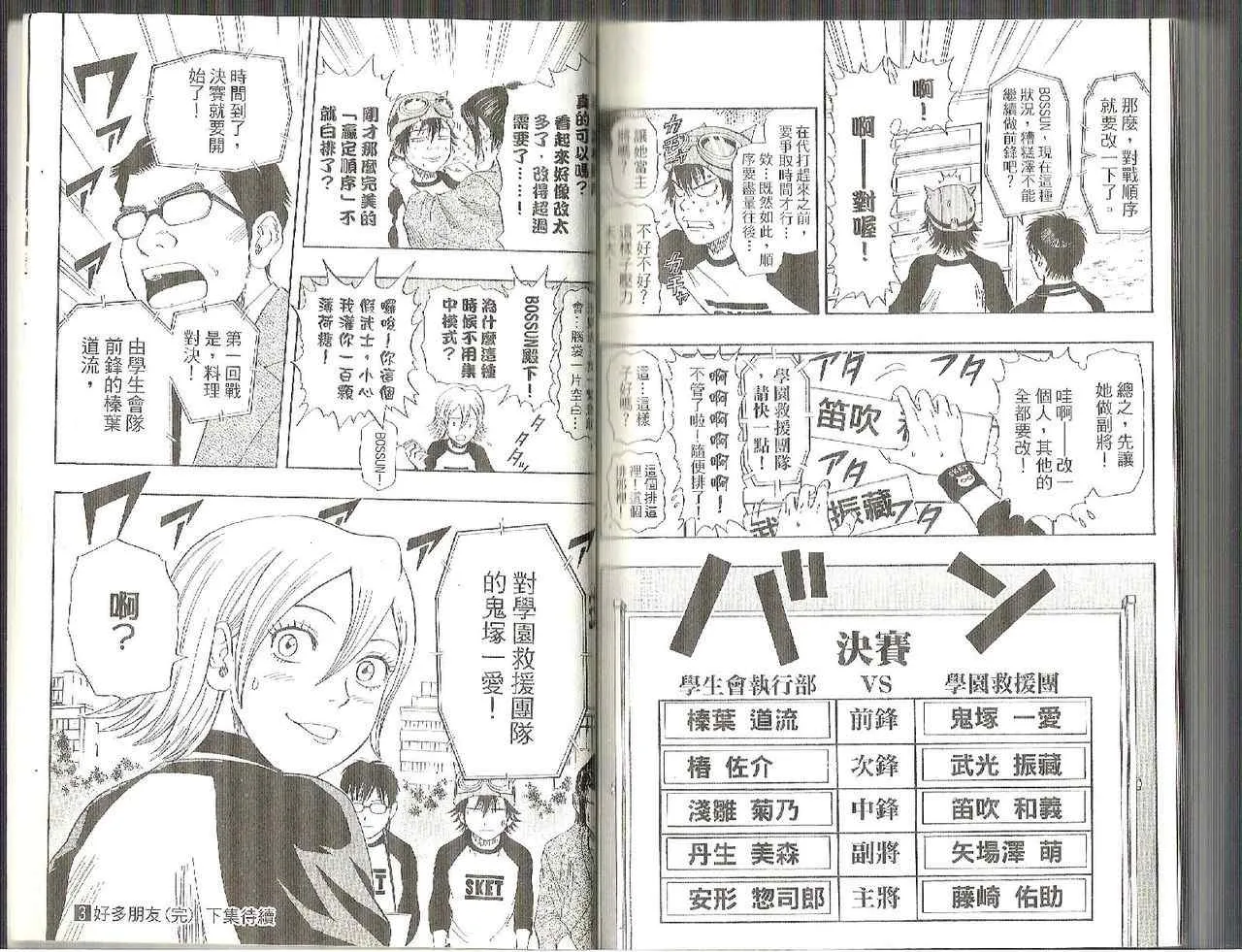 第3卷 第91页