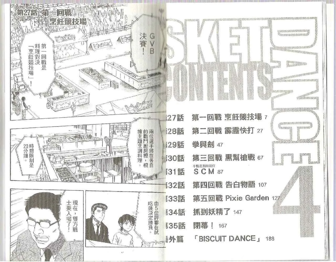 第4卷 第4页