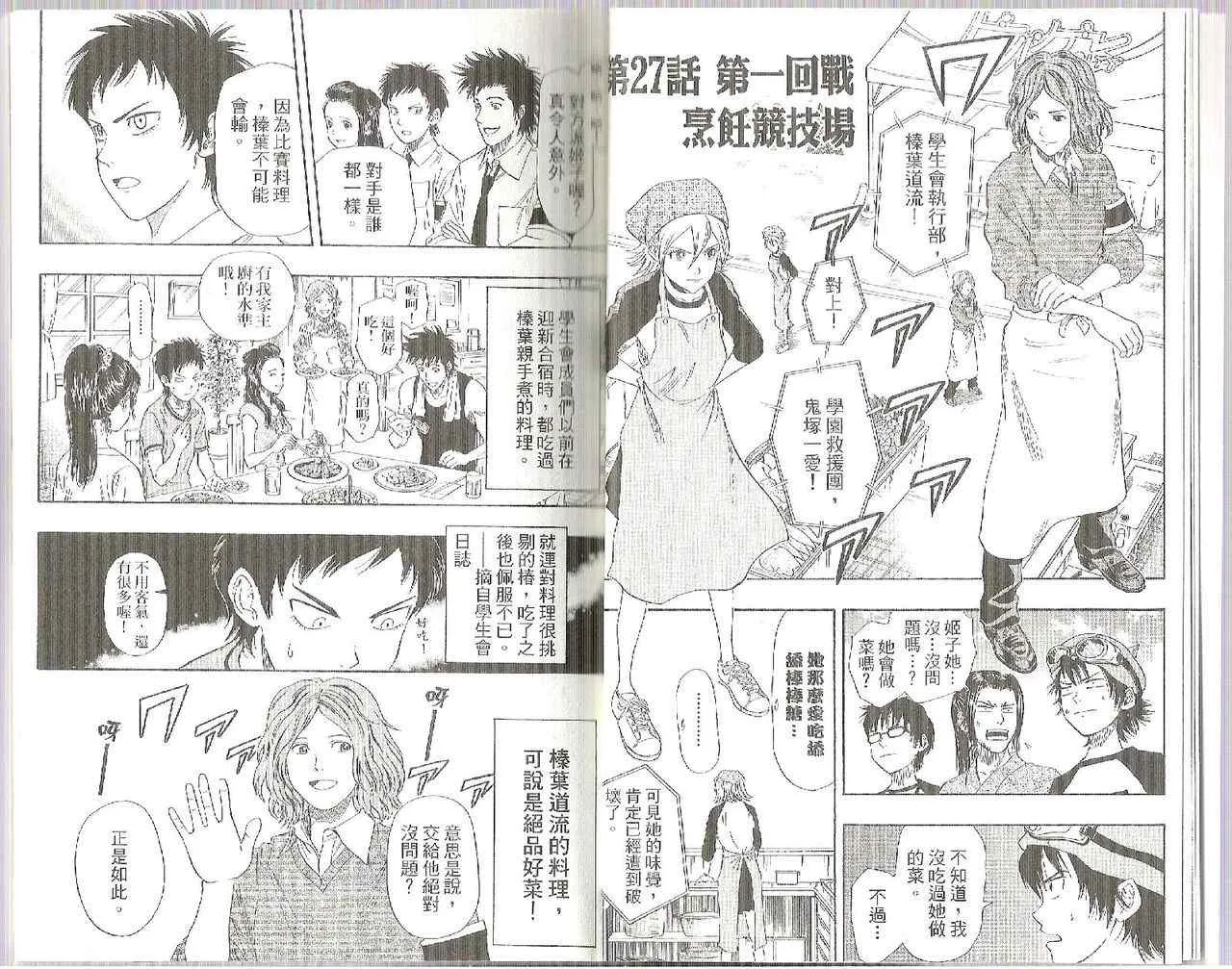 第4卷 第5页