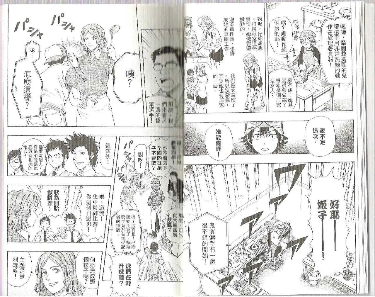 第4卷 第7页