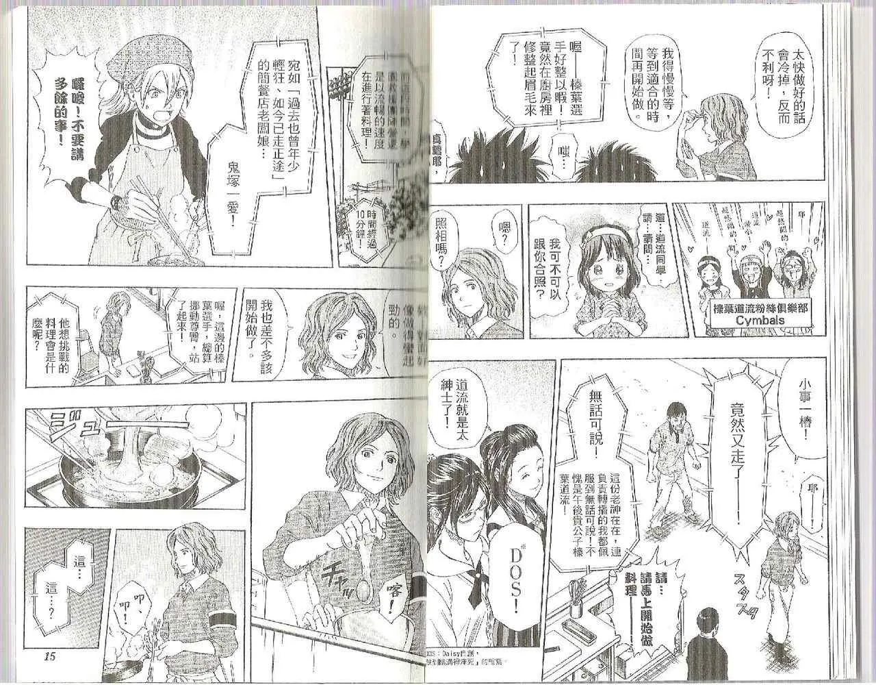 第4卷 第8页