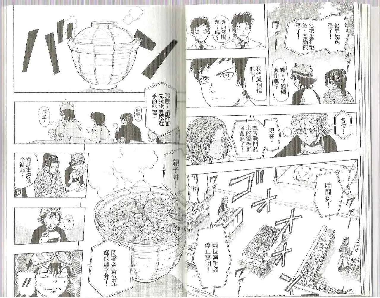 第4卷 第9页