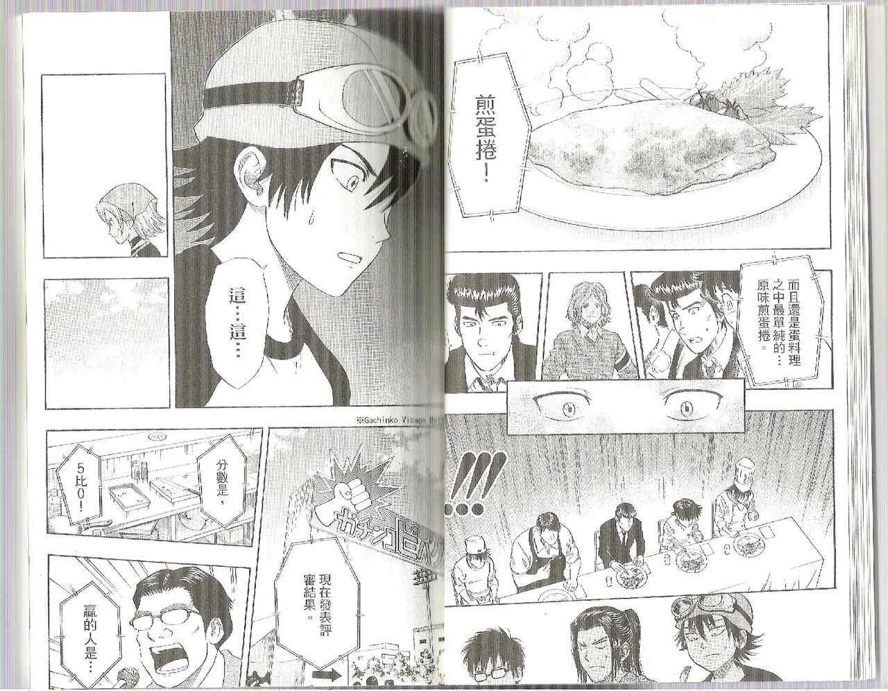 第4卷 第11页