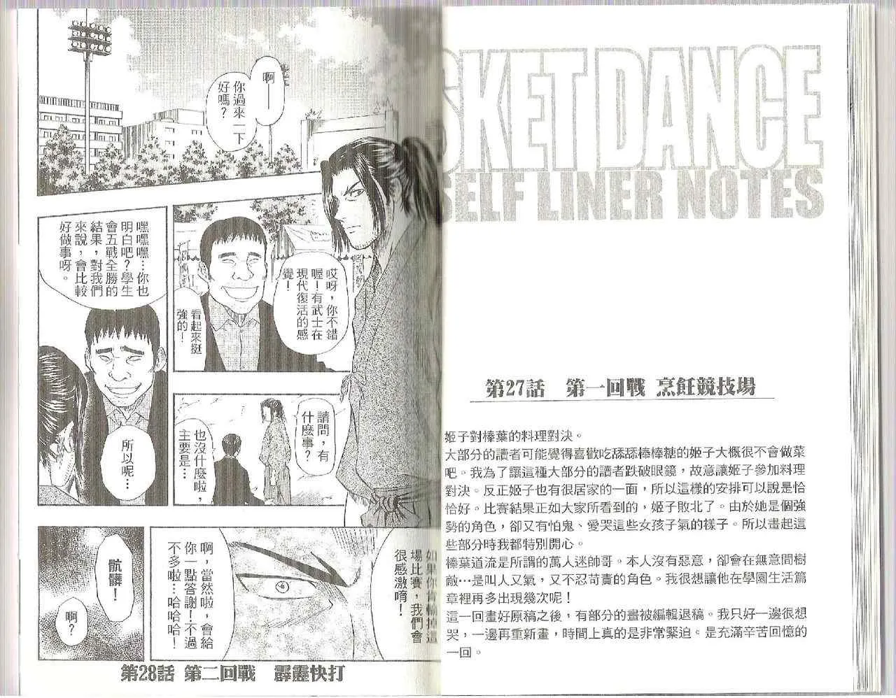 第4卷 第14页