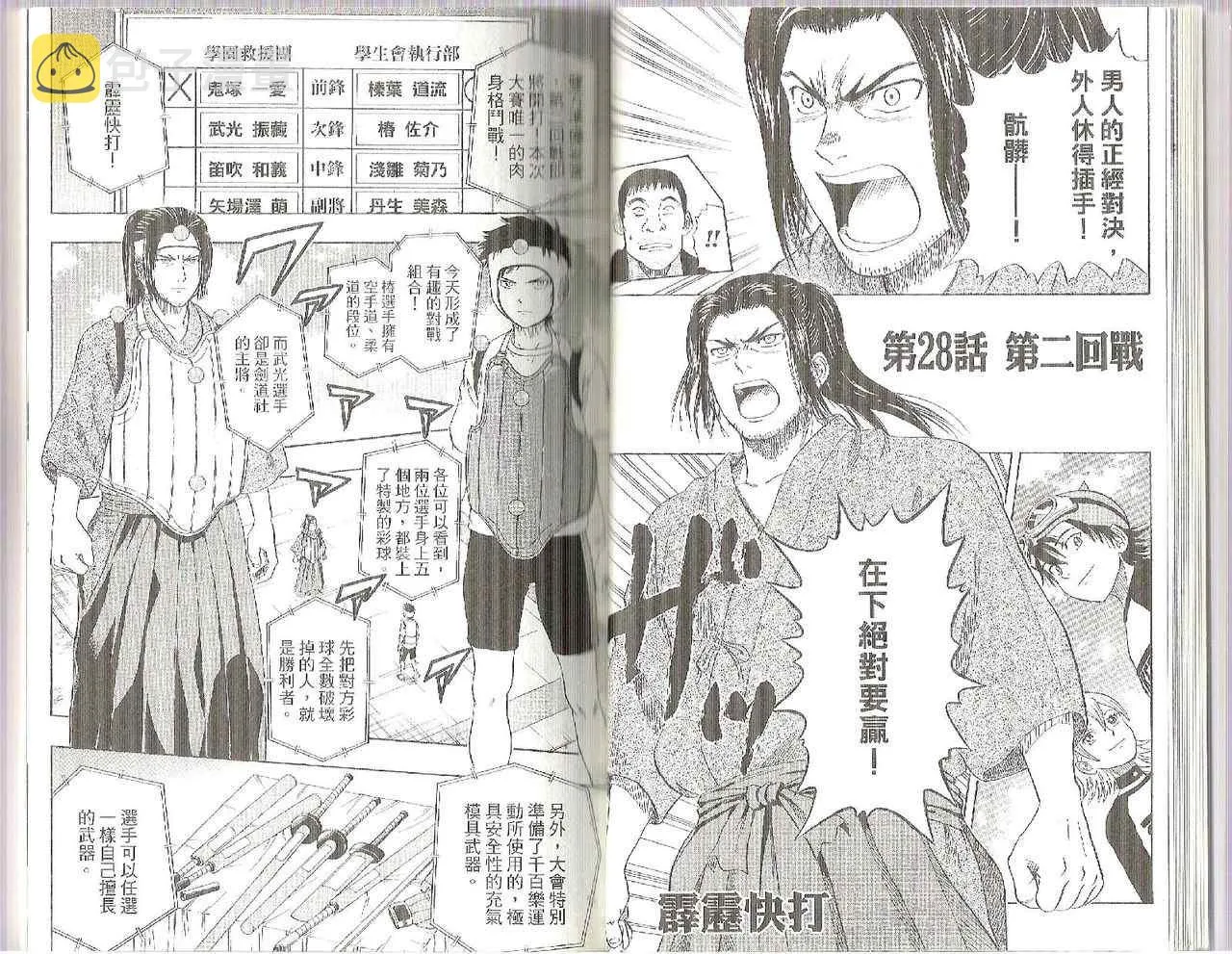 第4卷 第15页