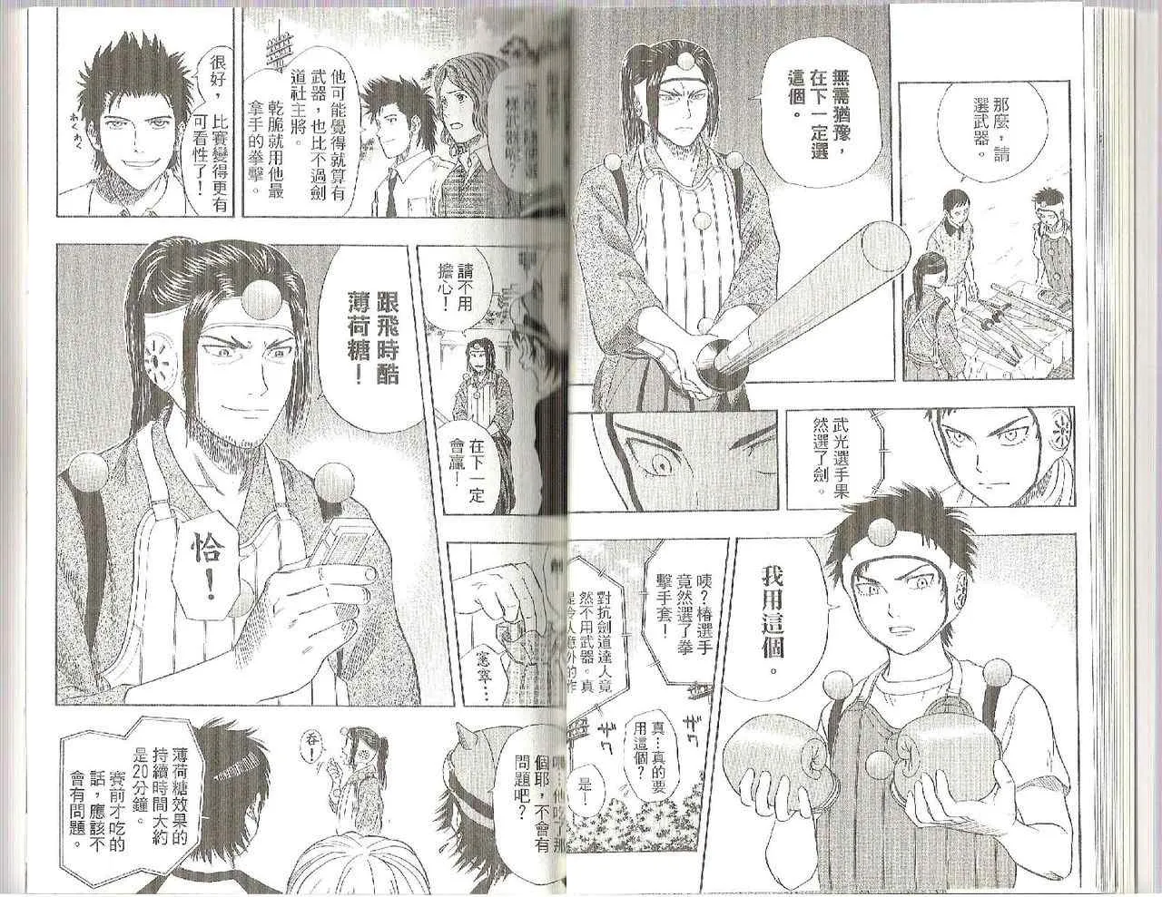 第4卷 第16页